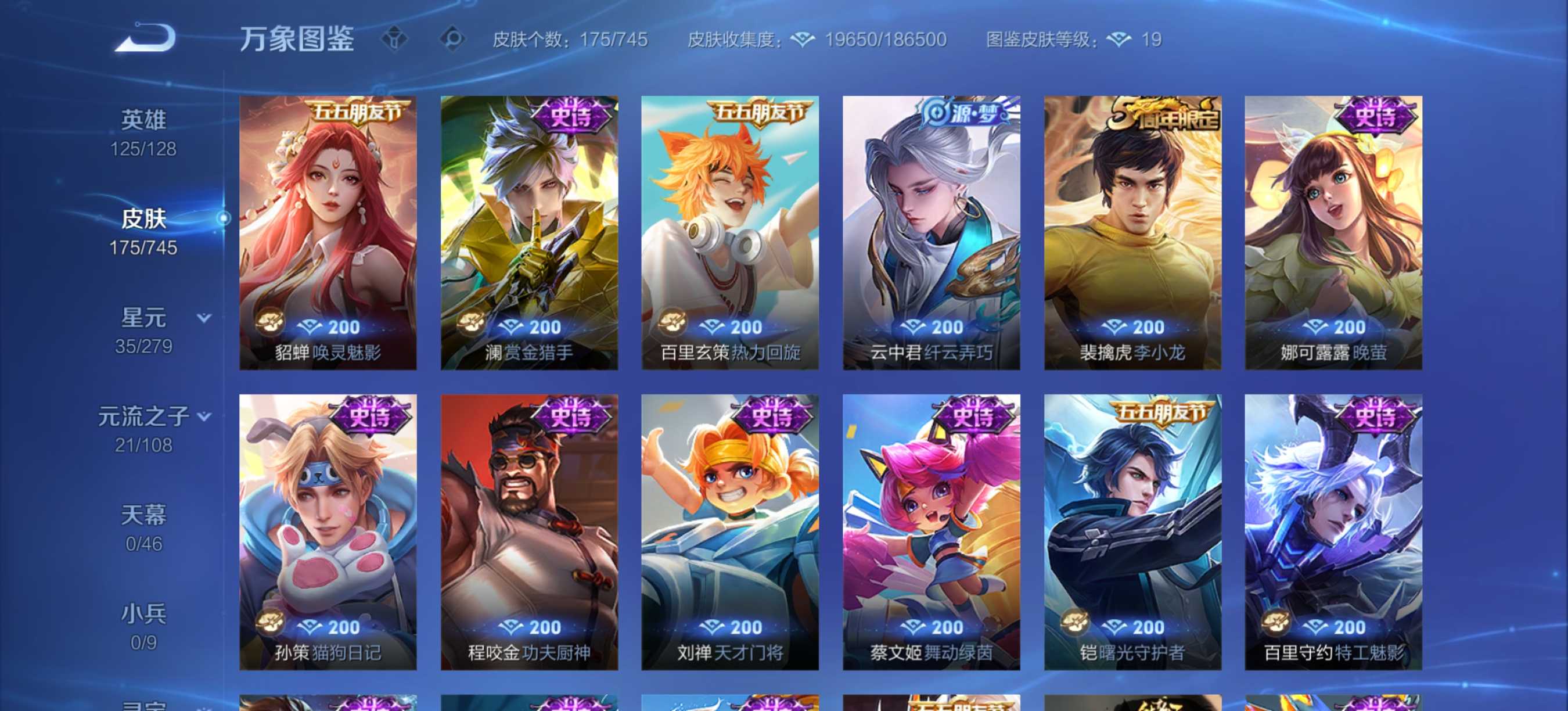 WZCMW3344531王者荣耀账号详情图6 WZCMW3344531王者荣耀账号详情图6