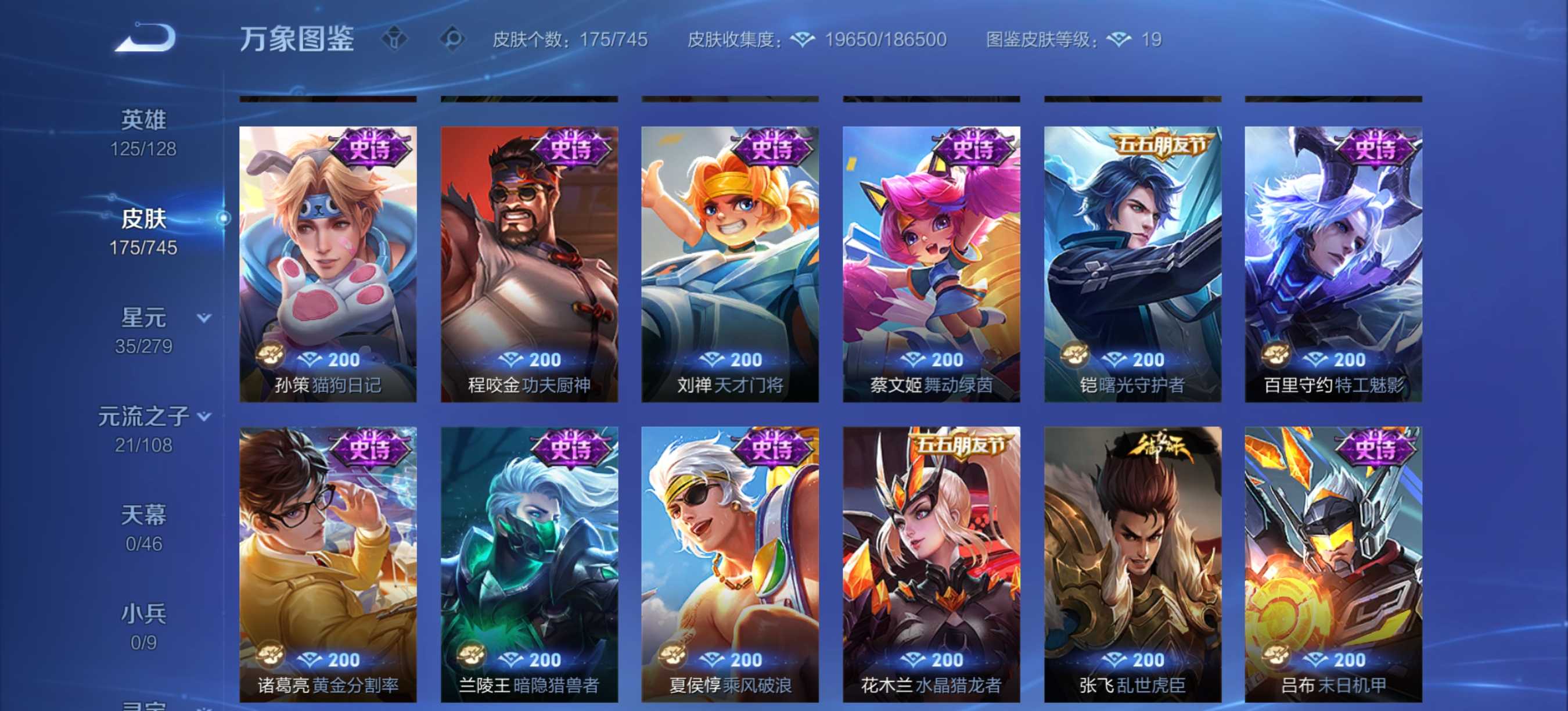 WZCMW3344531王者荣耀账号详情图7 WZCMW3344531王者荣耀账号详情图7