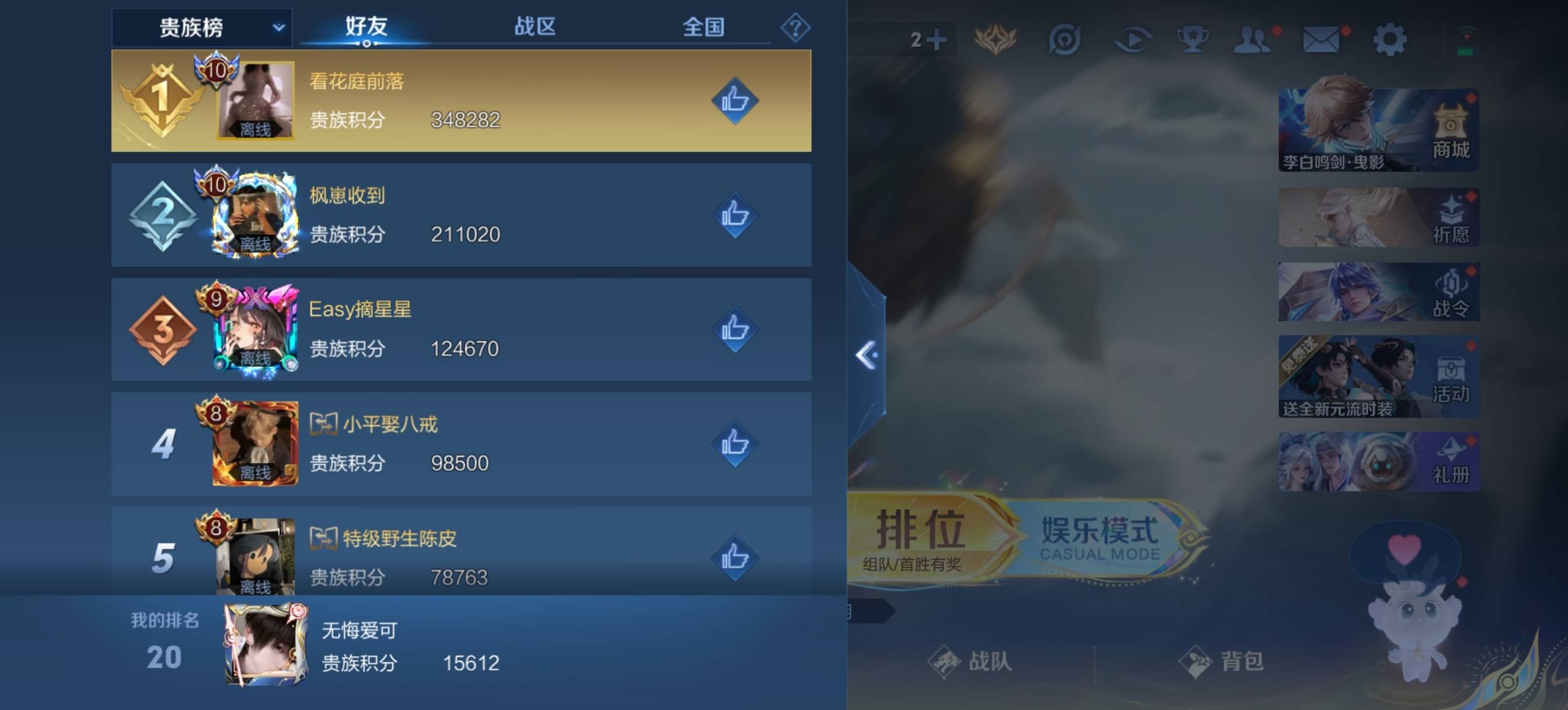 WZCMW3344531王者荣耀账号详情图9 WZCMW3344531王者荣耀账号详情图9