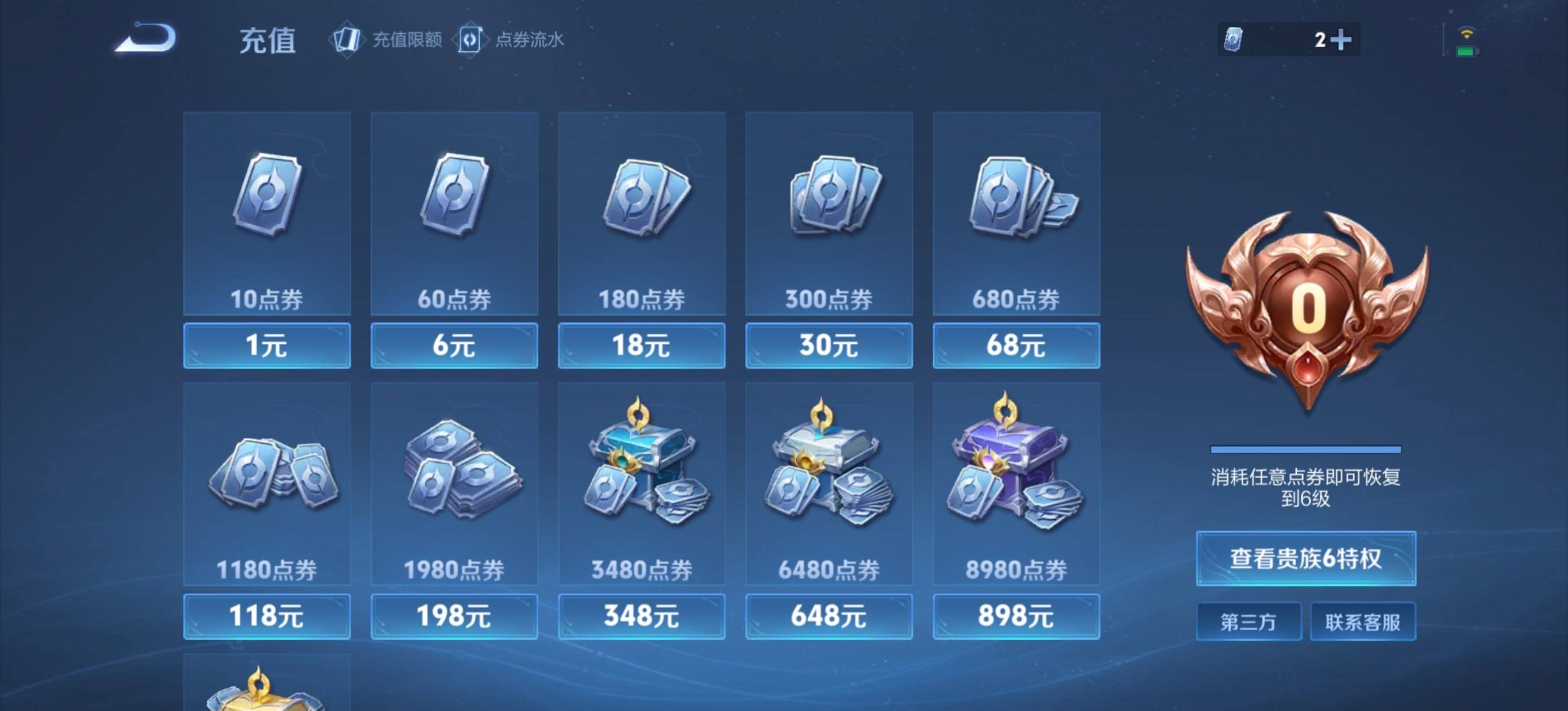 WZCMW3344531王者荣耀账号详情图10 WZCMW3344531王者荣耀账号详情图10