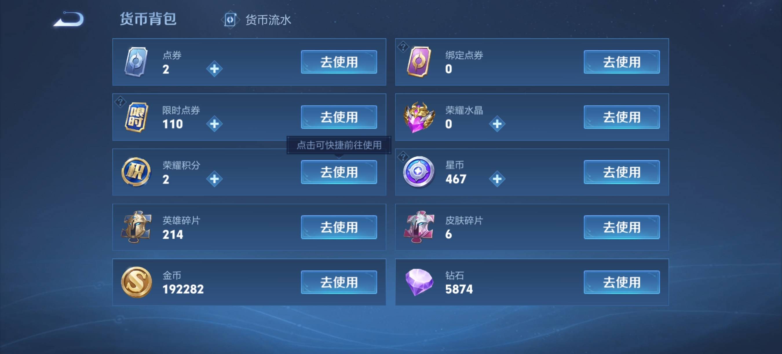 WZCMW3344531王者荣耀账号详情图11 WZCMW3344531王者荣耀账号详情图11