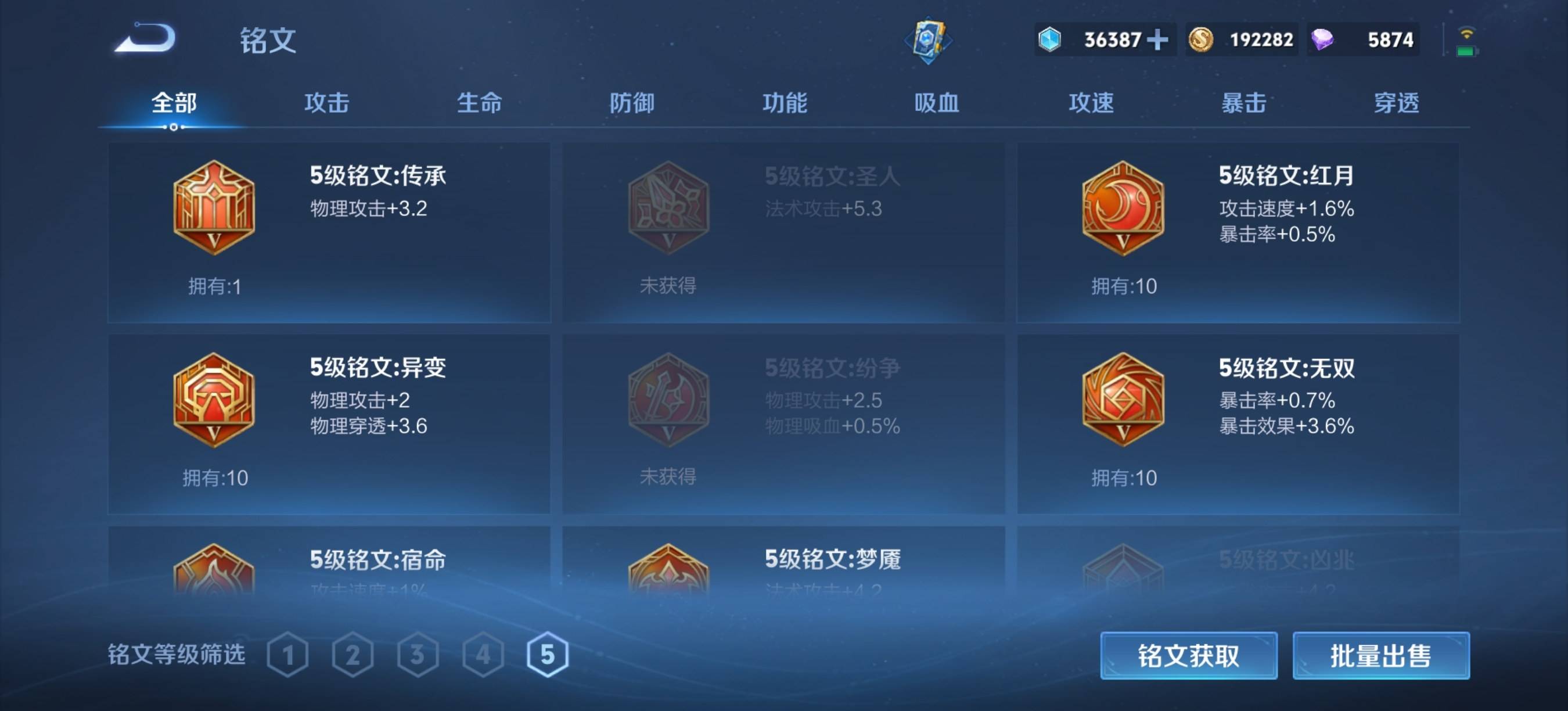 WZCMW3344531王者荣耀账号详情图12 WZCMW3344531王者荣耀账号详情图12