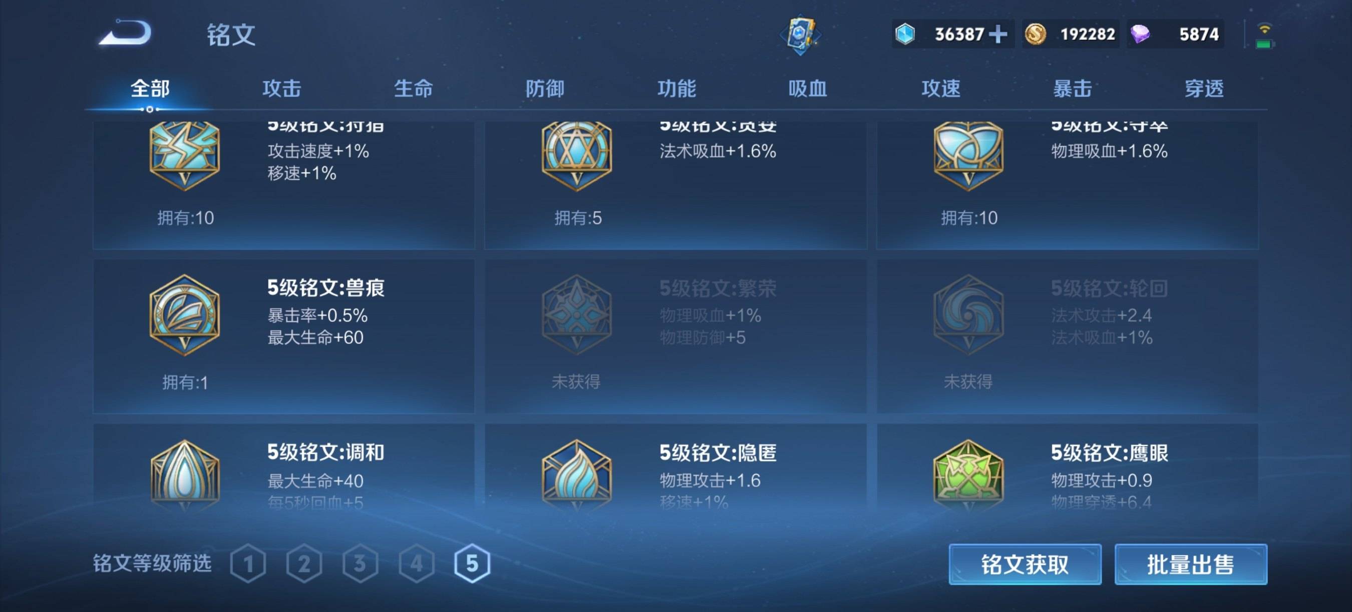 WZCMW3344531王者荣耀账号详情图13 WZCMW3344531王者荣耀账号详情图13