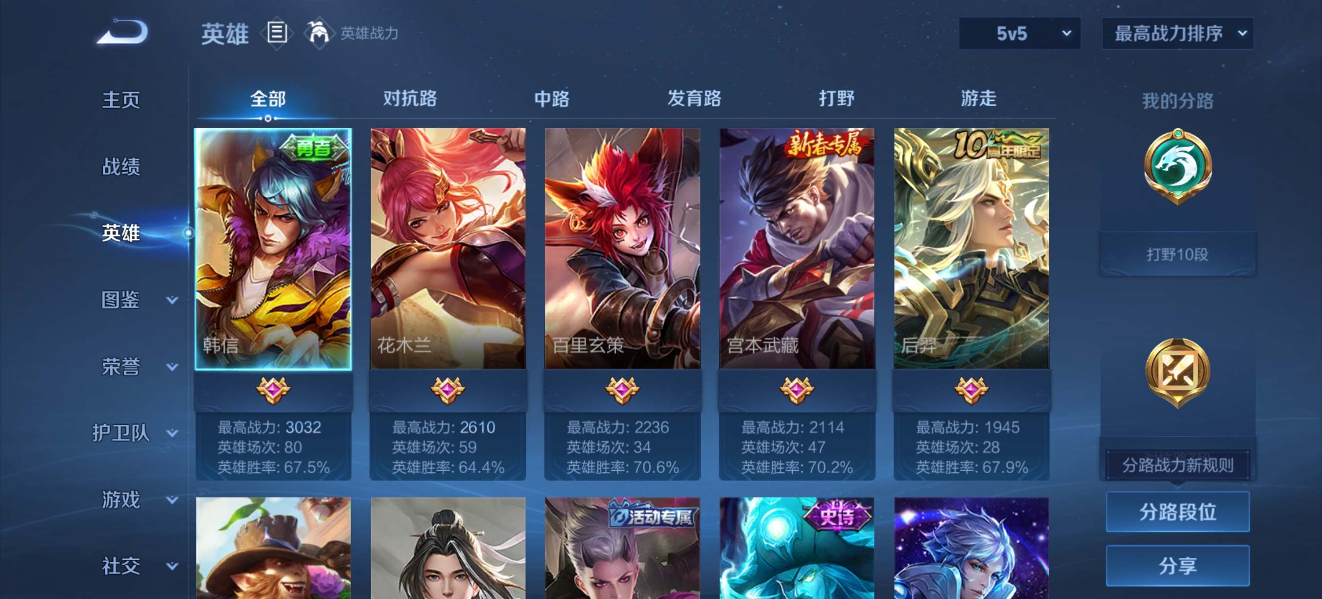 WZCMW3346403王者荣耀账号详情图2 WZCMW3346403王者荣耀账号详情图2