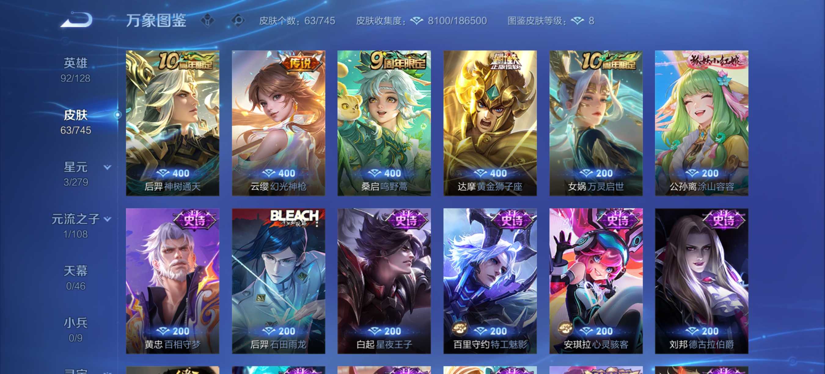 WZCMW3346403王者荣耀账号详情图6 WZCMW3346403王者荣耀账号详情图6