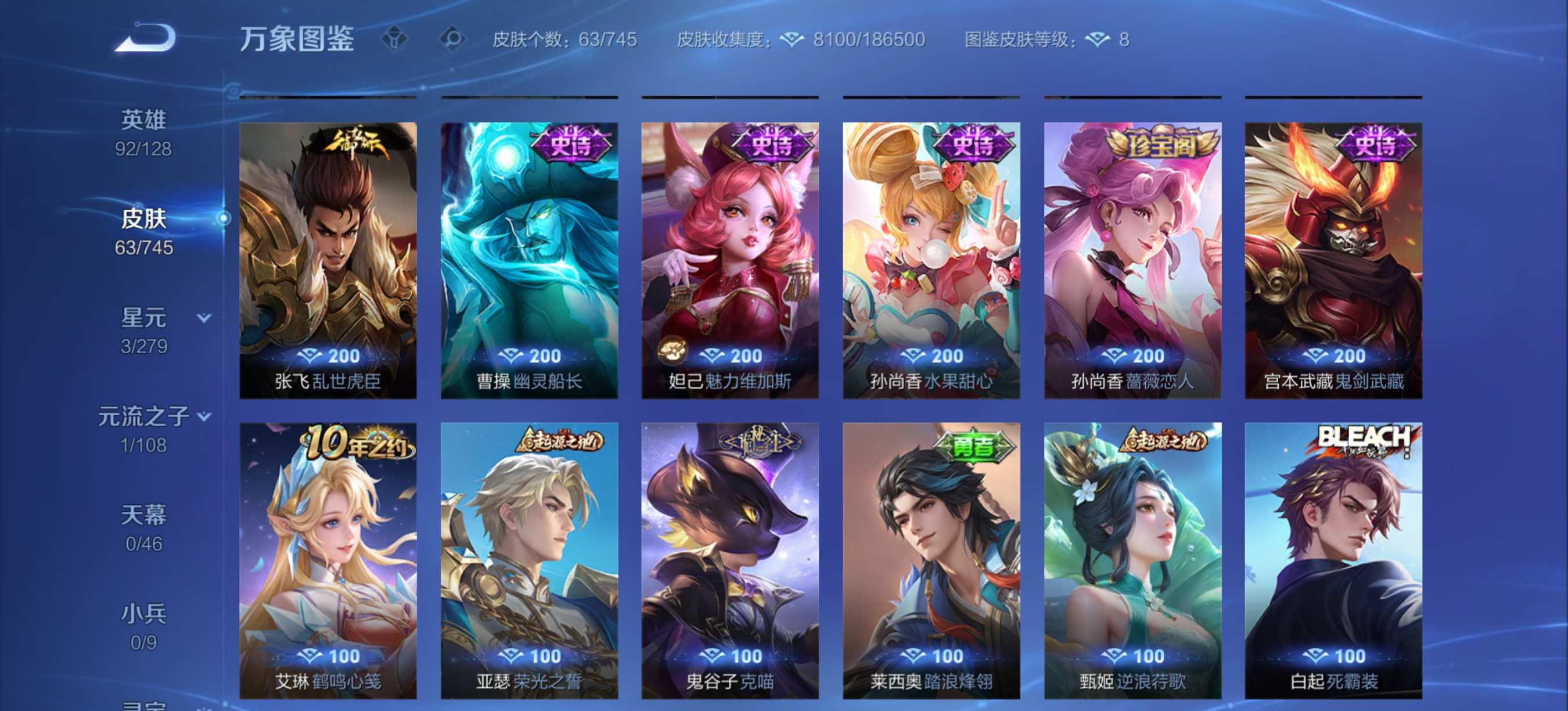 WZCMW3346403王者荣耀账号详情图7 WZCMW3346403王者荣耀账号详情图7