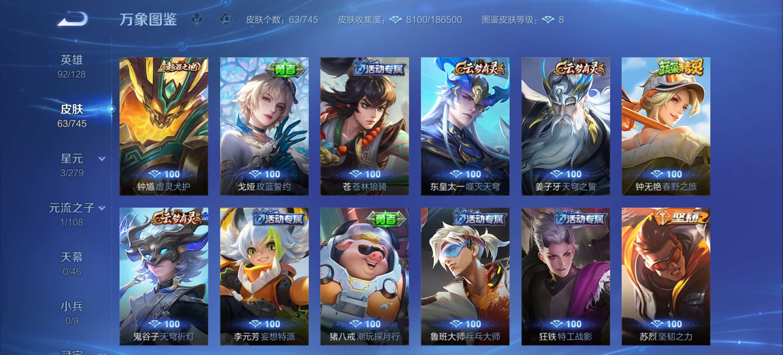 WZCMW3346403王者荣耀账号详情图8 WZCMW3346403王者荣耀账号详情图8