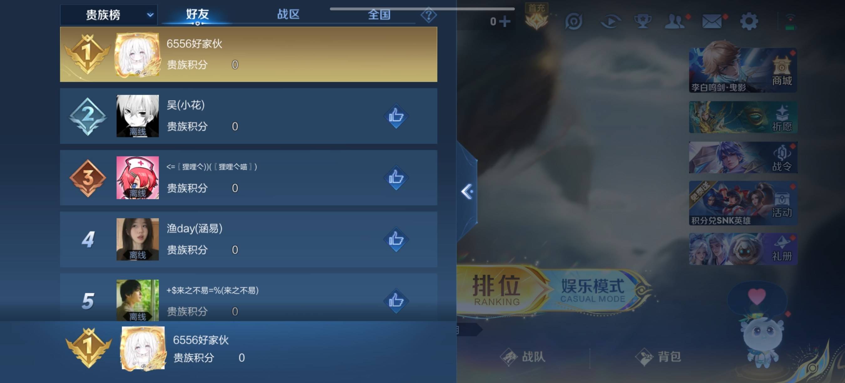 WZCMW3346403王者荣耀账号详情图9 WZCMW3346403王者荣耀账号详情图9