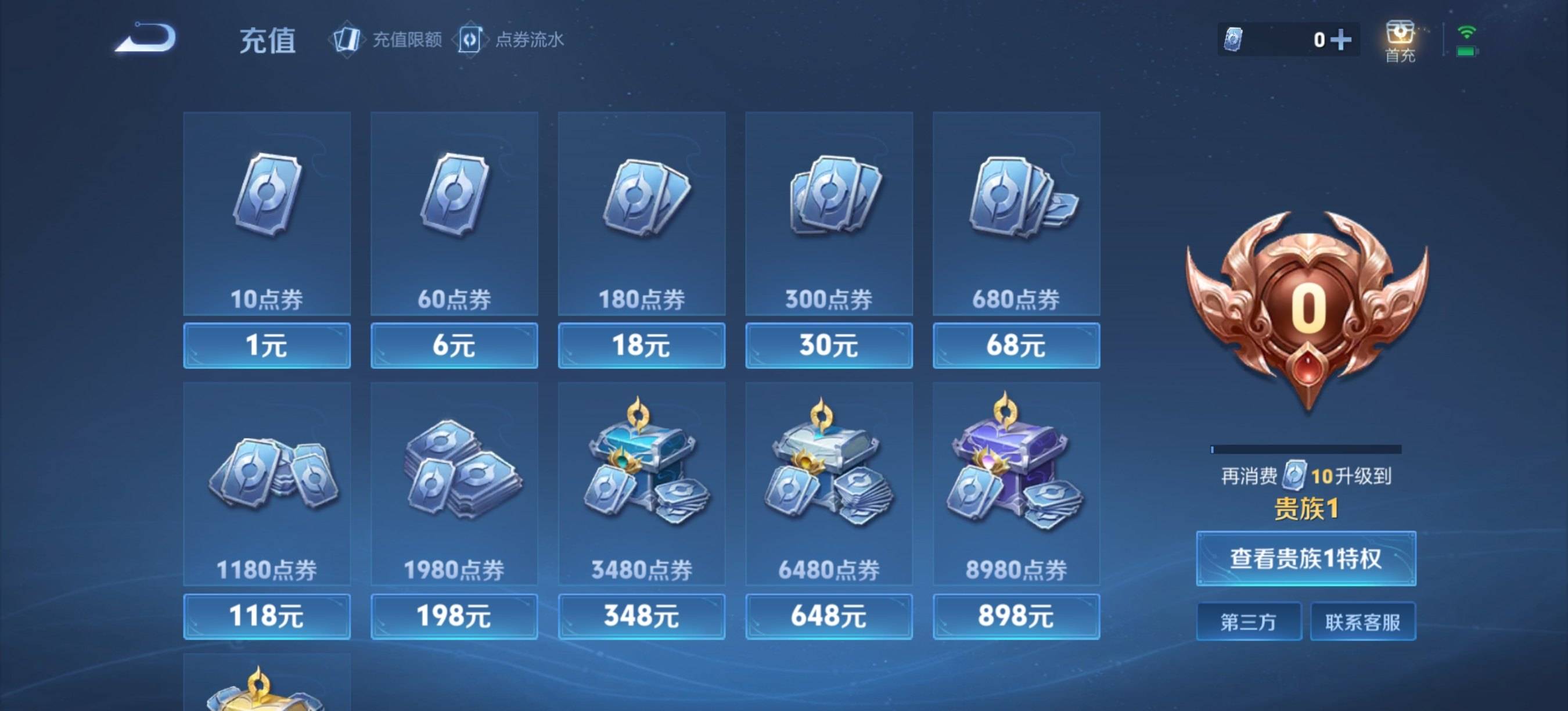 WZCMW3346403王者荣耀账号详情图10 WZCMW3346403王者荣耀账号详情图10