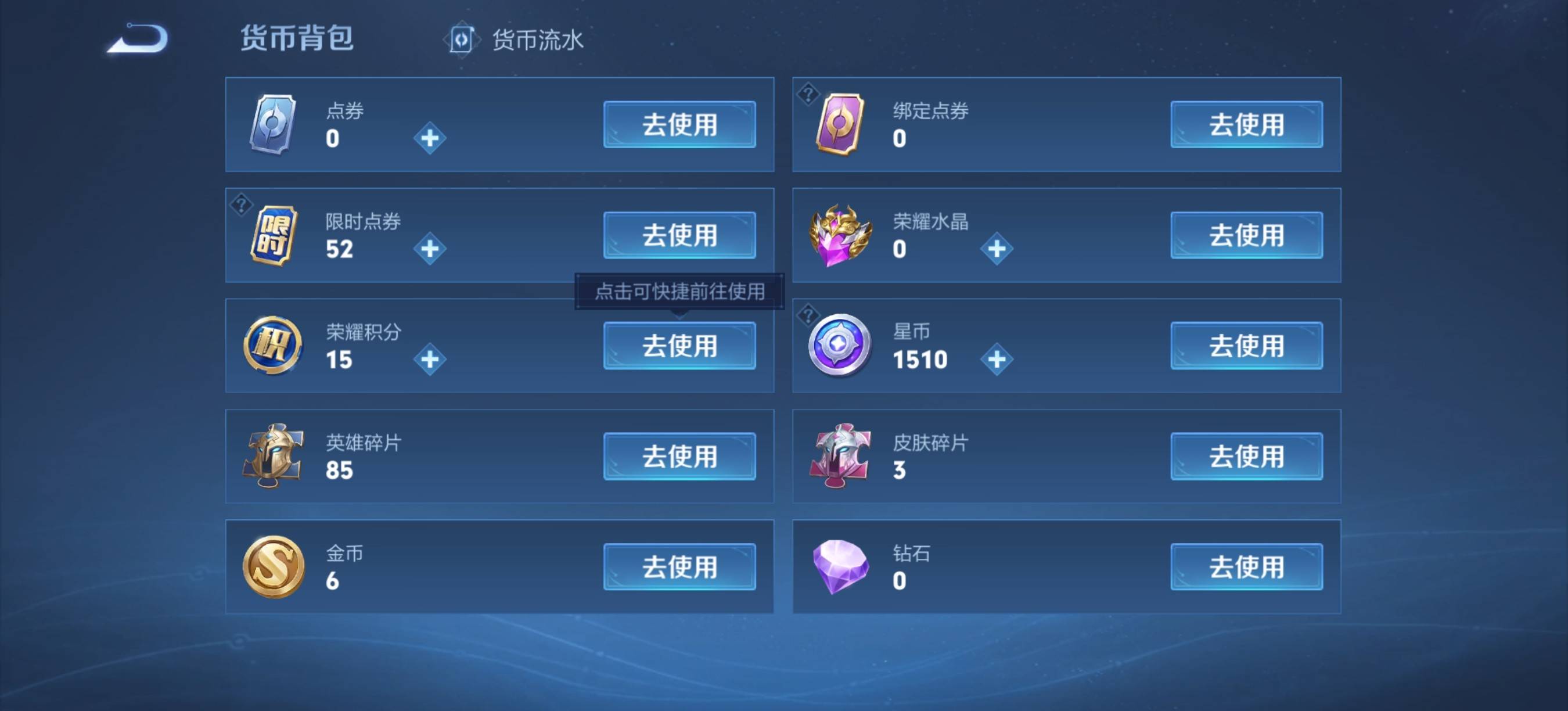 WZCMW3346403王者荣耀账号详情图11 WZCMW3346403王者荣耀账号详情图11