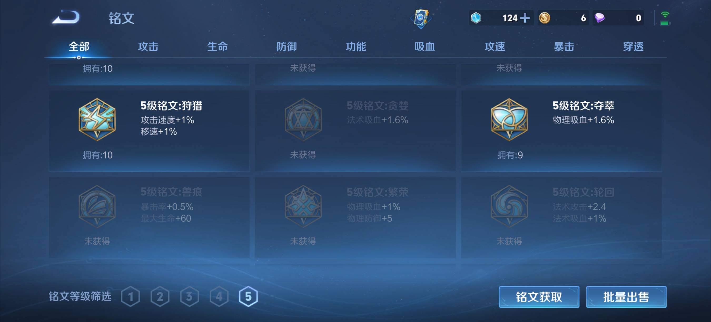 WZCMW3346403王者荣耀账号详情图13 WZCMW3346403王者荣耀账号详情图13