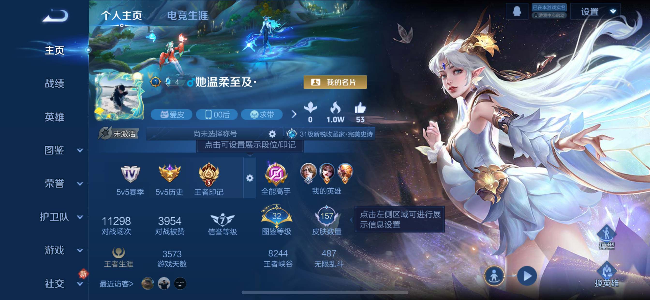 王者荣耀账号苹果QQ126英雄-157皮肤-传说品质4-史诗品质26仲夏夜之梦-猫影幻舞-零号赤焰-地狱火-冰锋战神-天