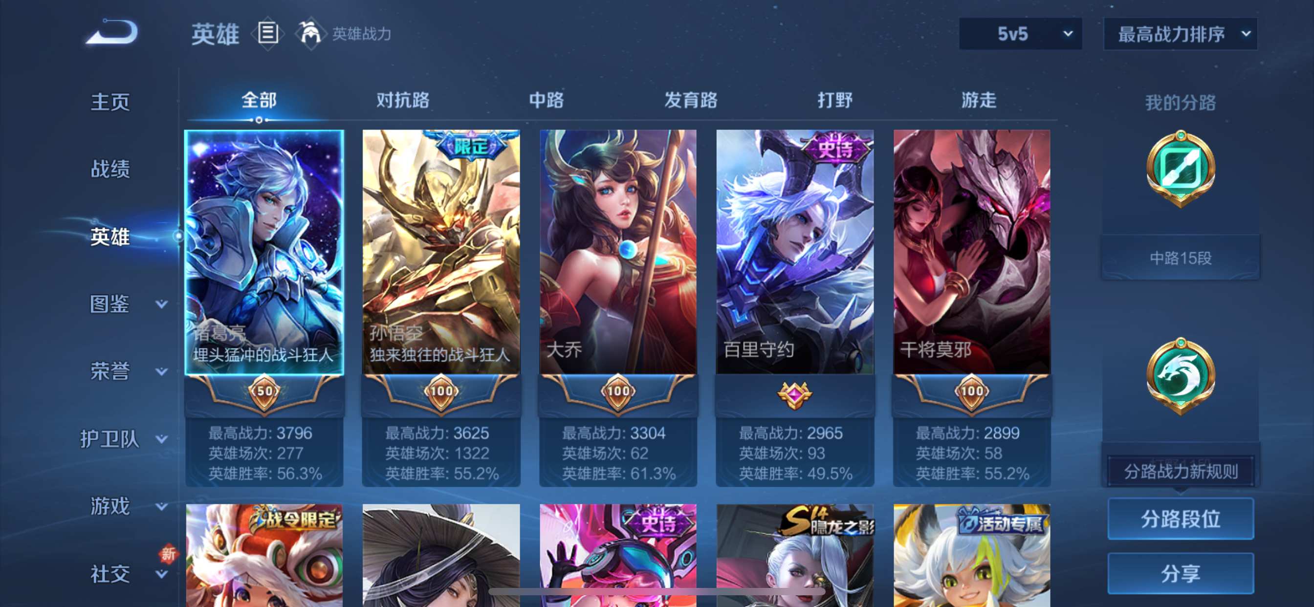 WZCMW3346396王者荣耀账号详情图2