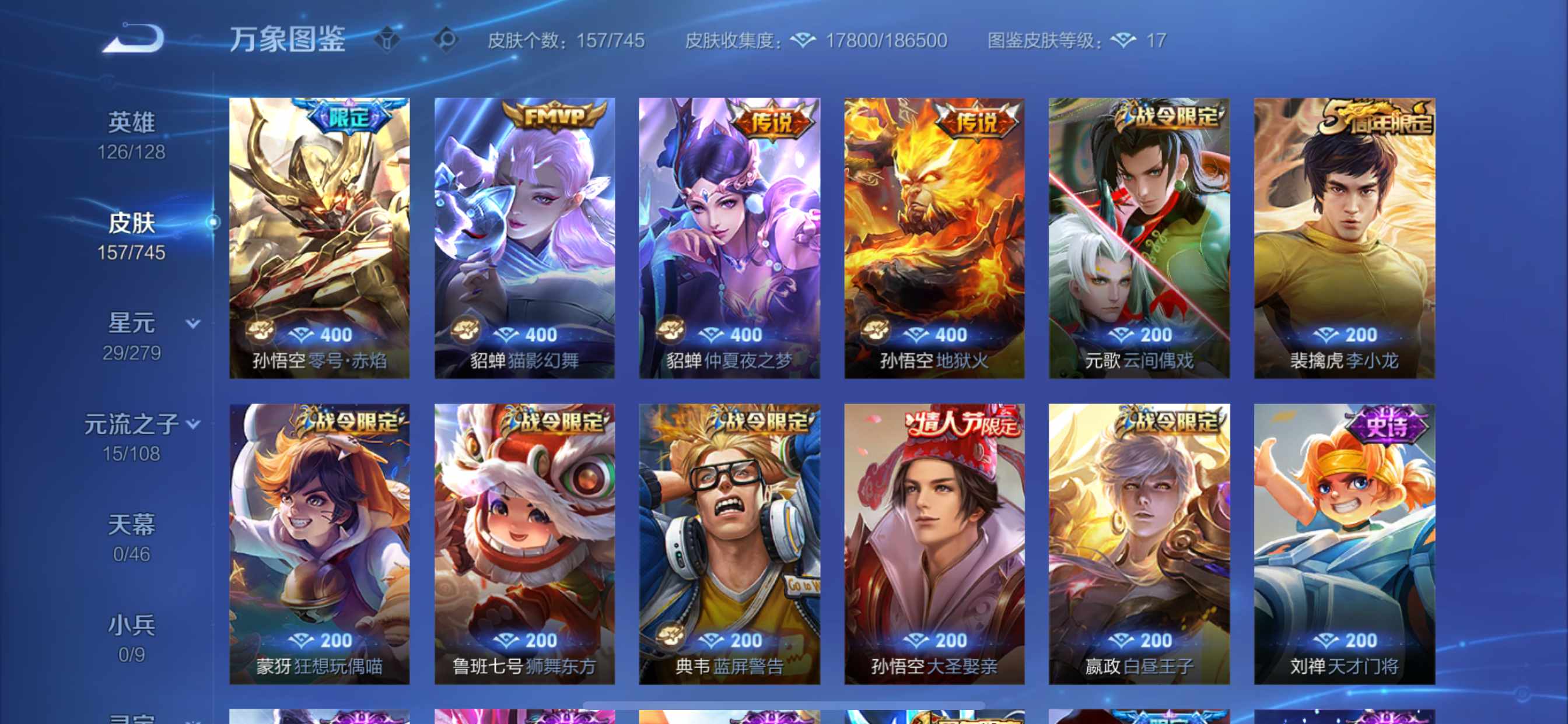 WZCMW3346396王者荣耀账号详情图6