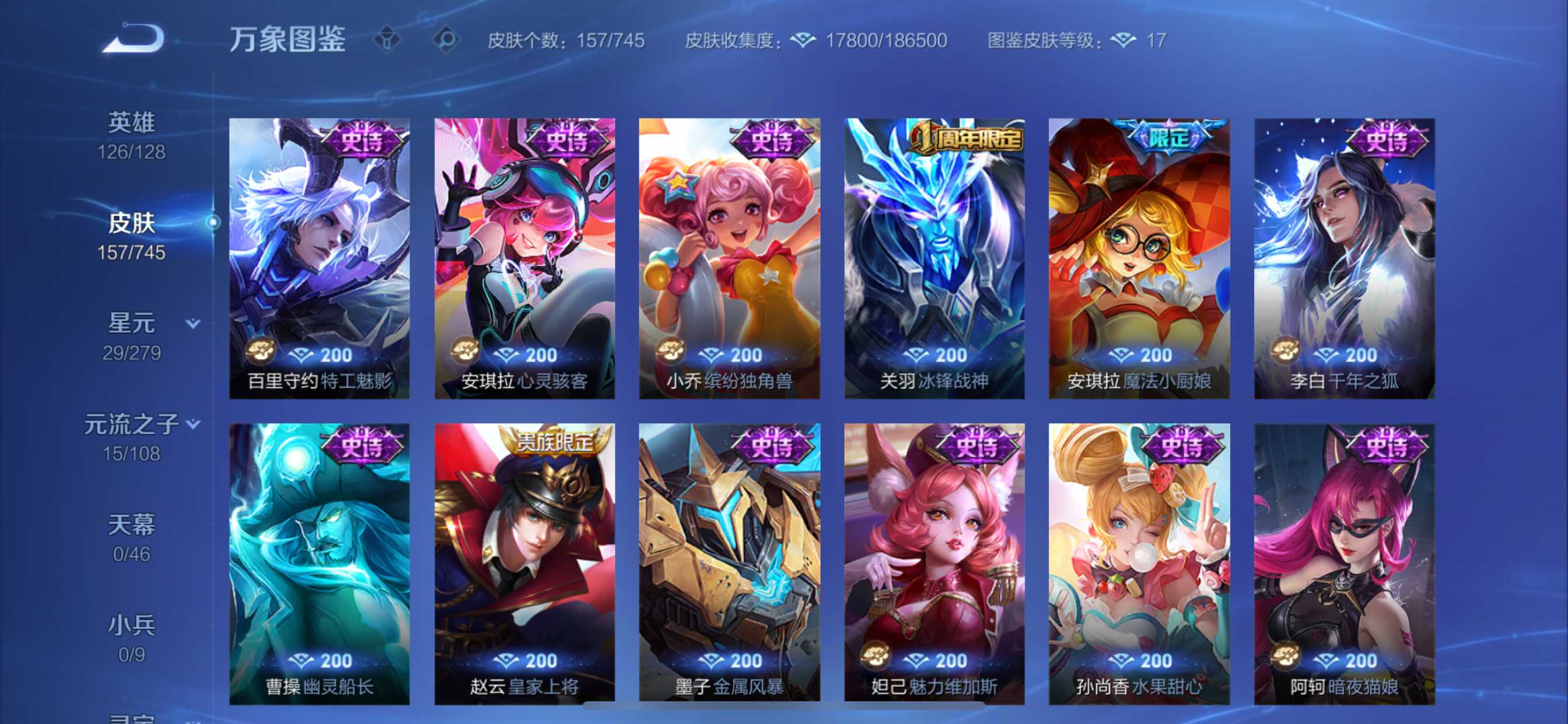 WZCMW3346396王者荣耀账号详情图7