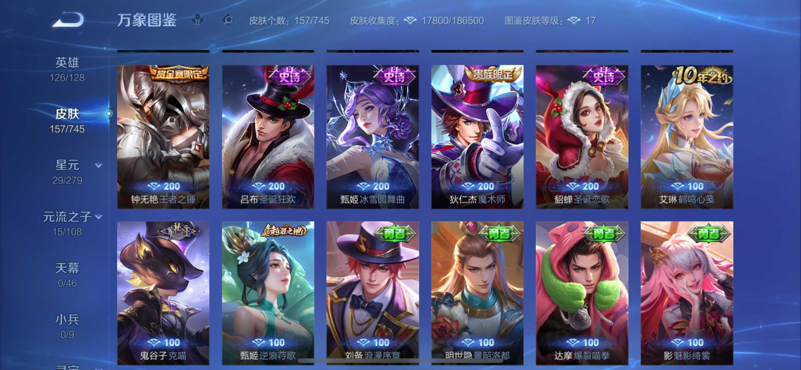 WZCMW3346396王者荣耀账号详情图8