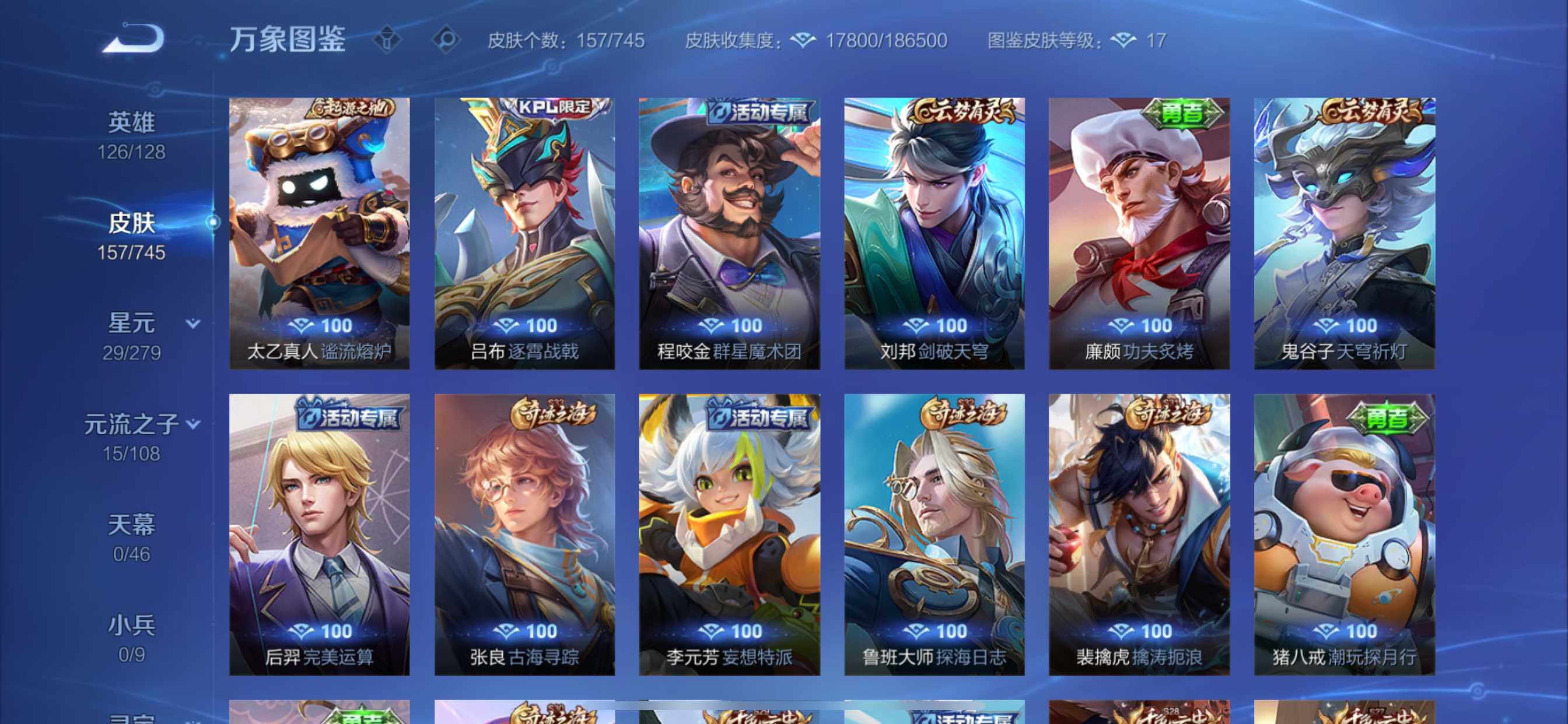 WZCMW3346396王者荣耀账号详情图9