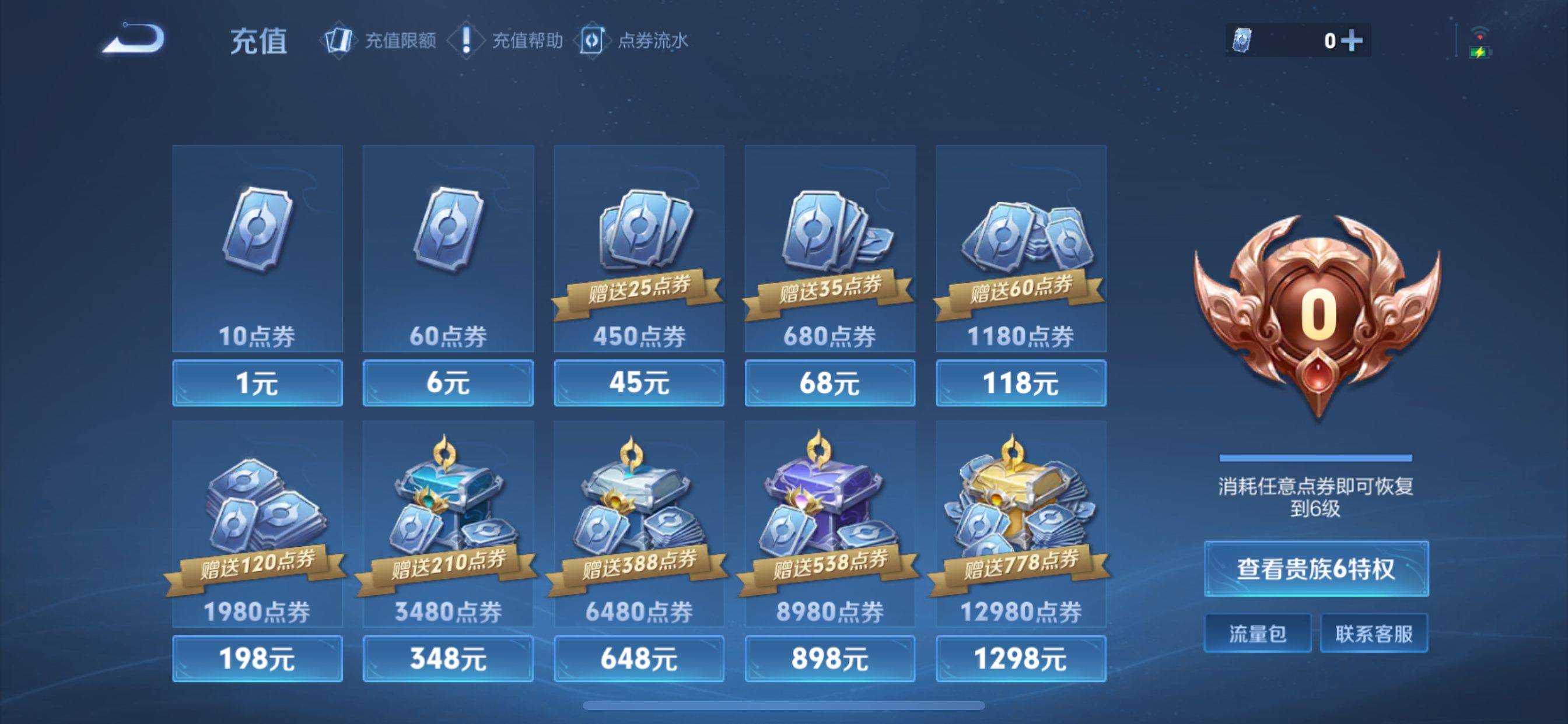 WZCMW3346396王者荣耀账号详情图11