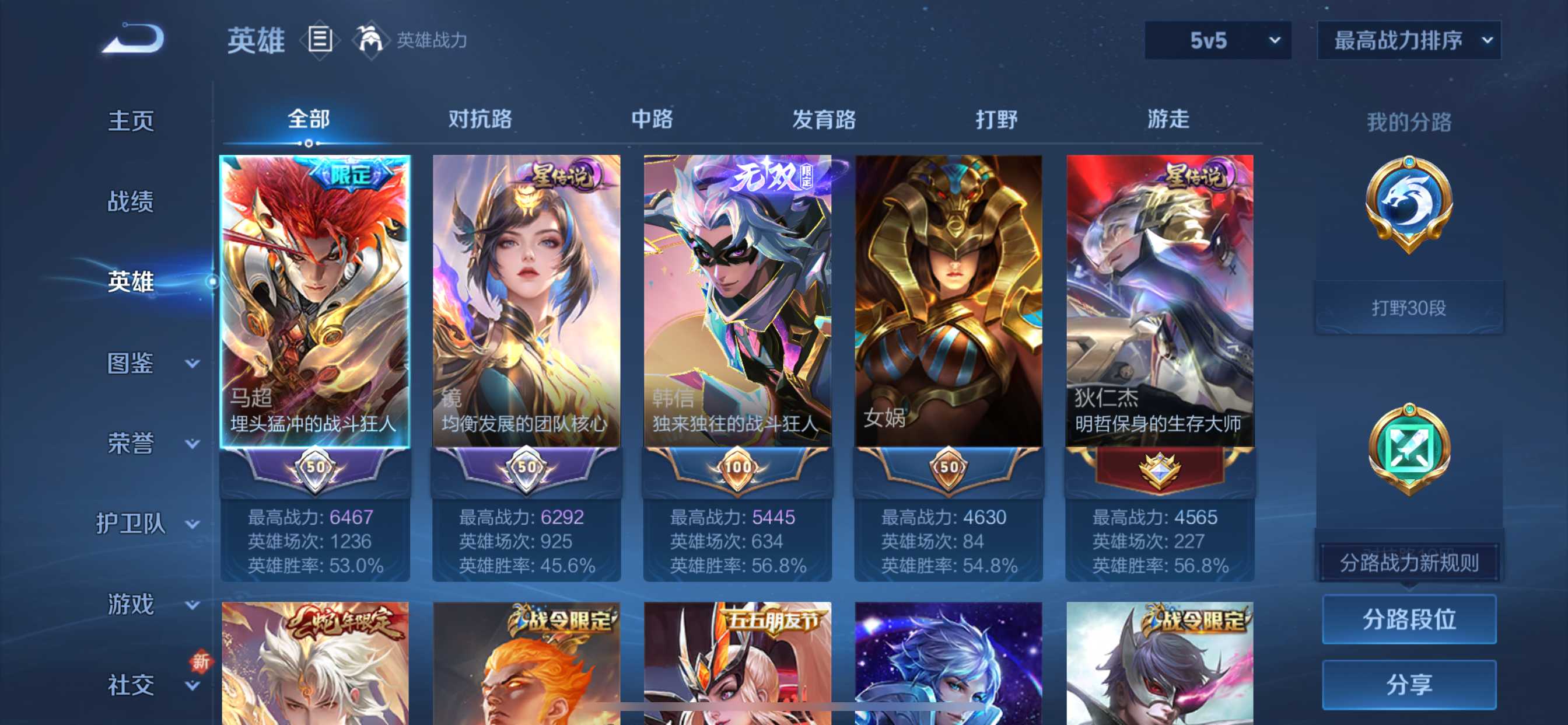 WZQM3375297王者荣耀账号详情图3