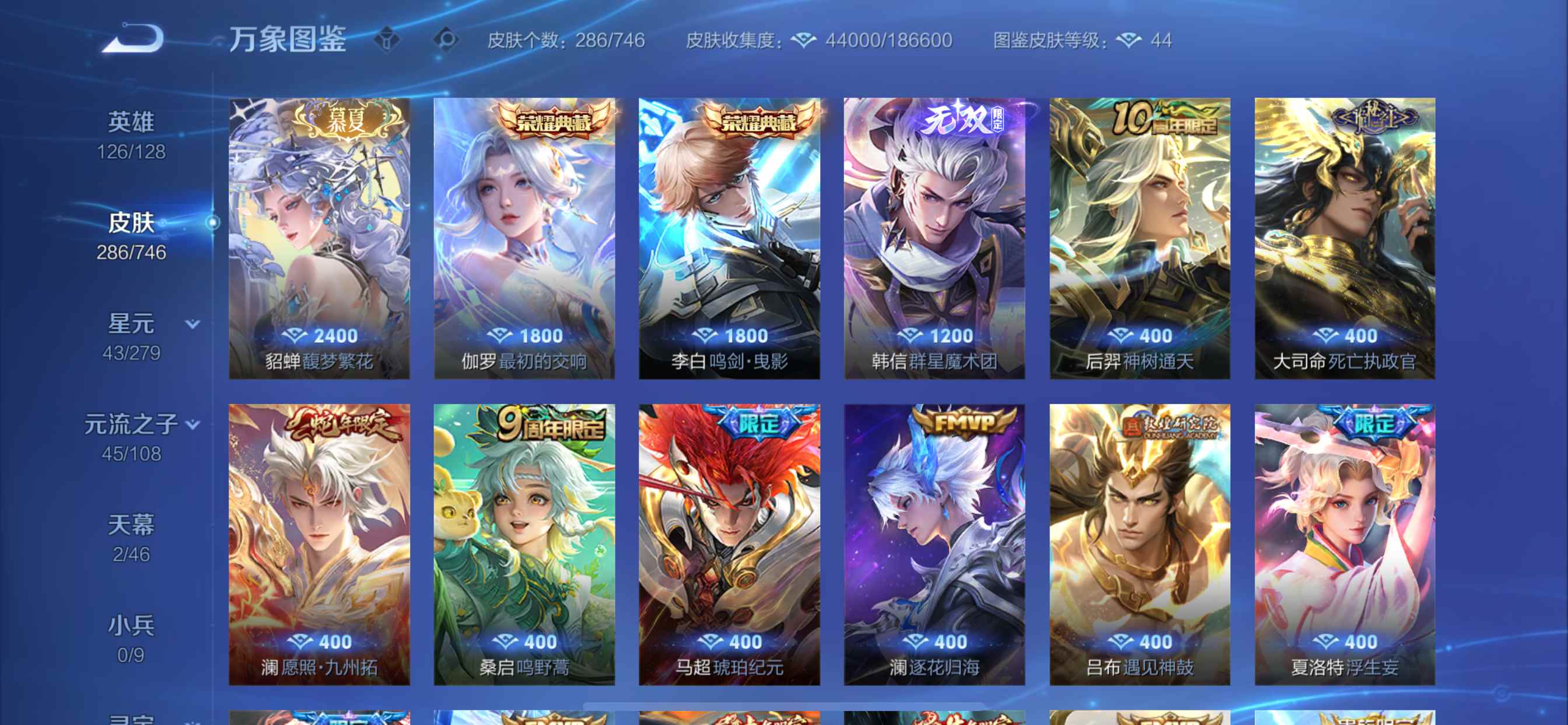 WZQM3375297王者荣耀账号详情图7