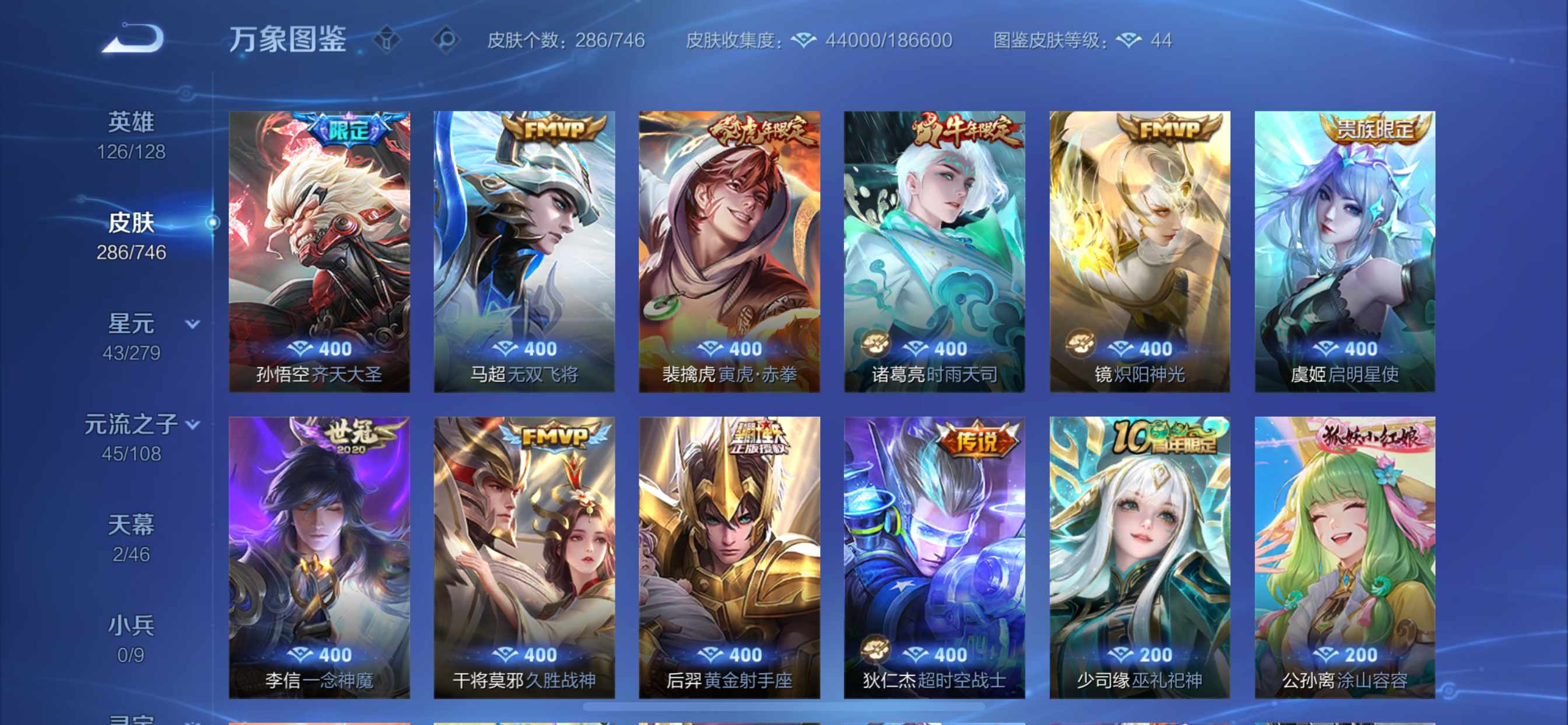 WZQM3375297王者荣耀账号详情图8