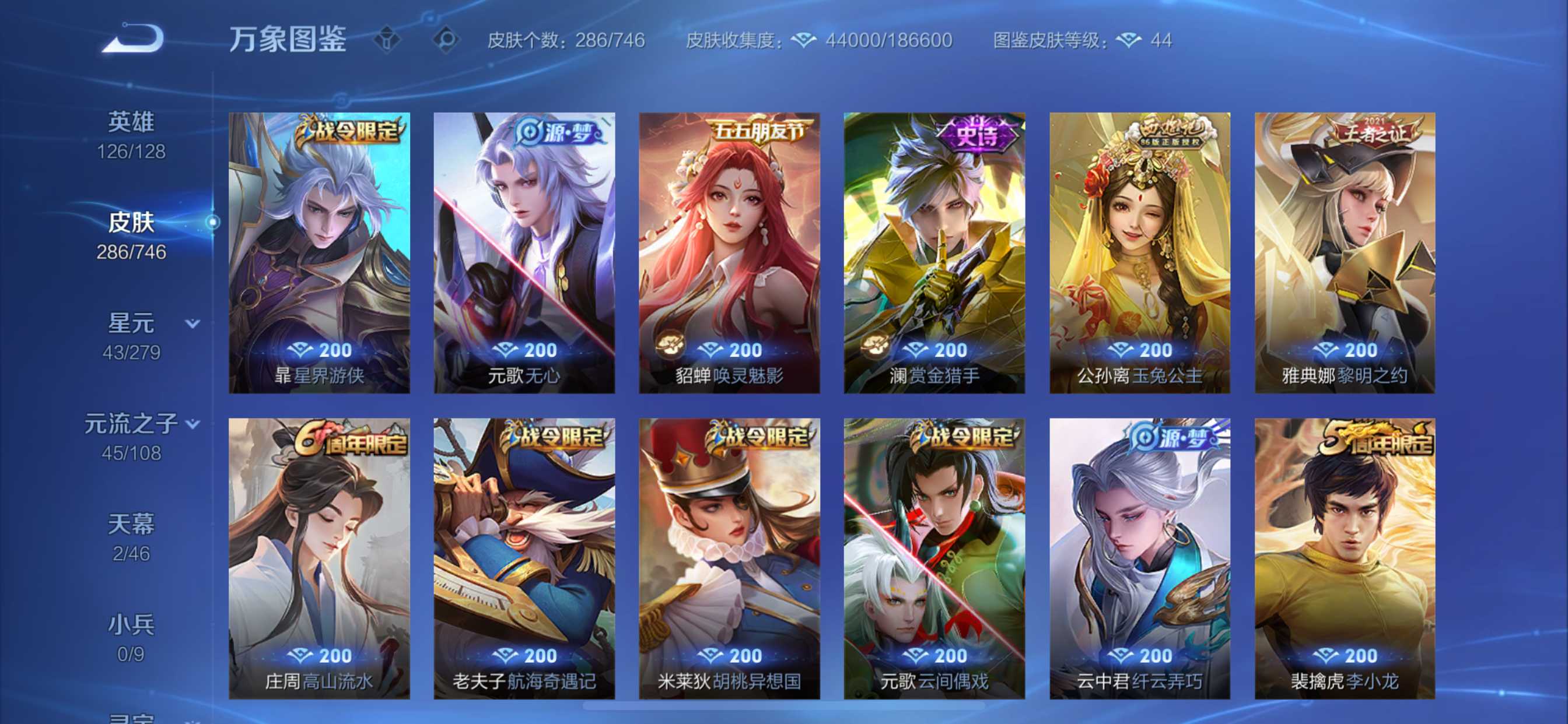 WZQM3375297王者荣耀账号详情图10