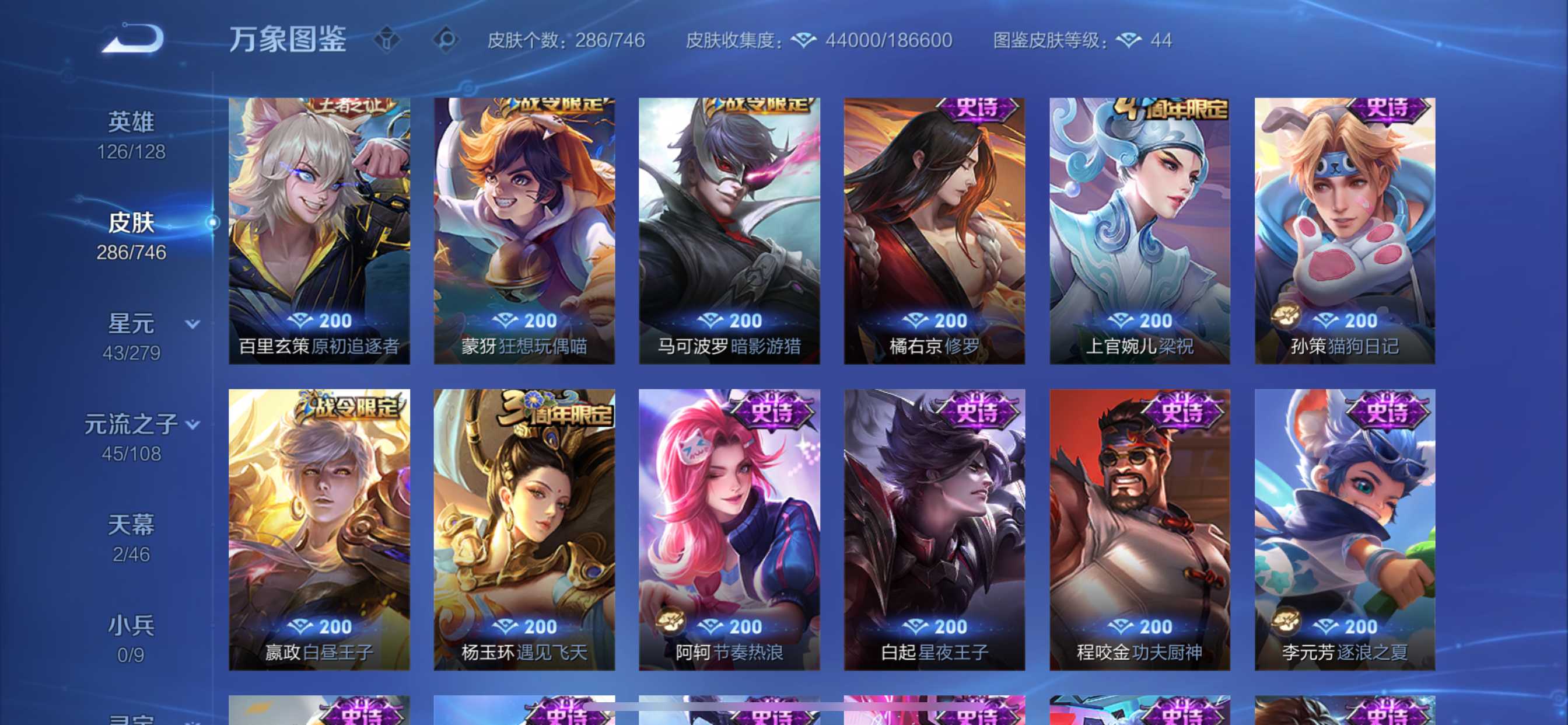 WZQM3375297王者荣耀账号详情图11