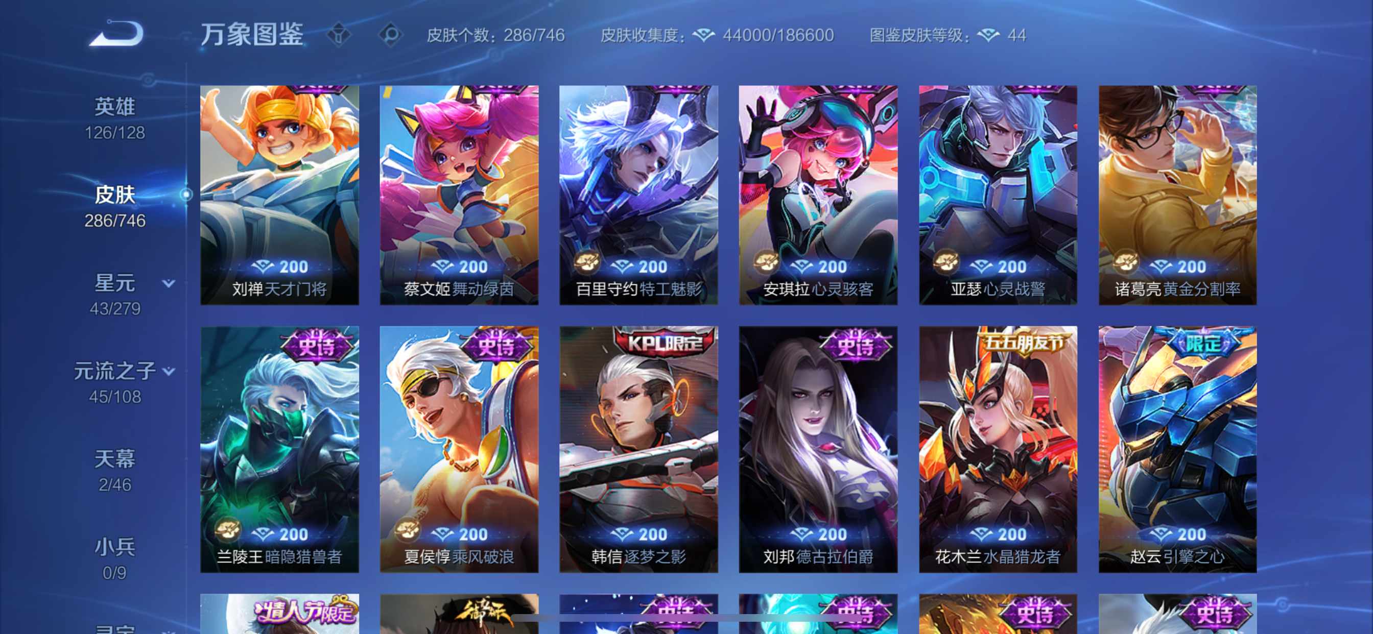 WZQM3375297王者荣耀账号详情图12