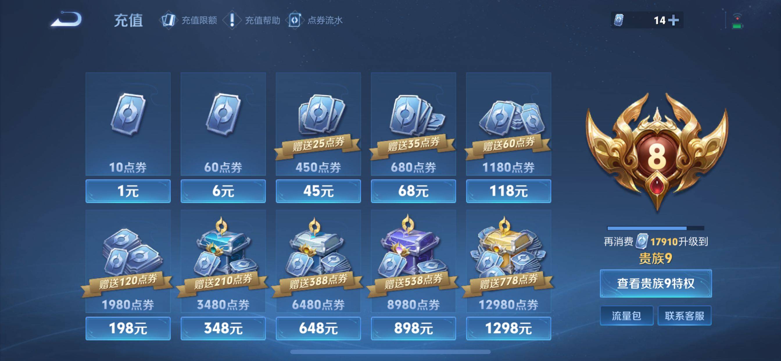 WZQM3375297王者荣耀账号详情图14