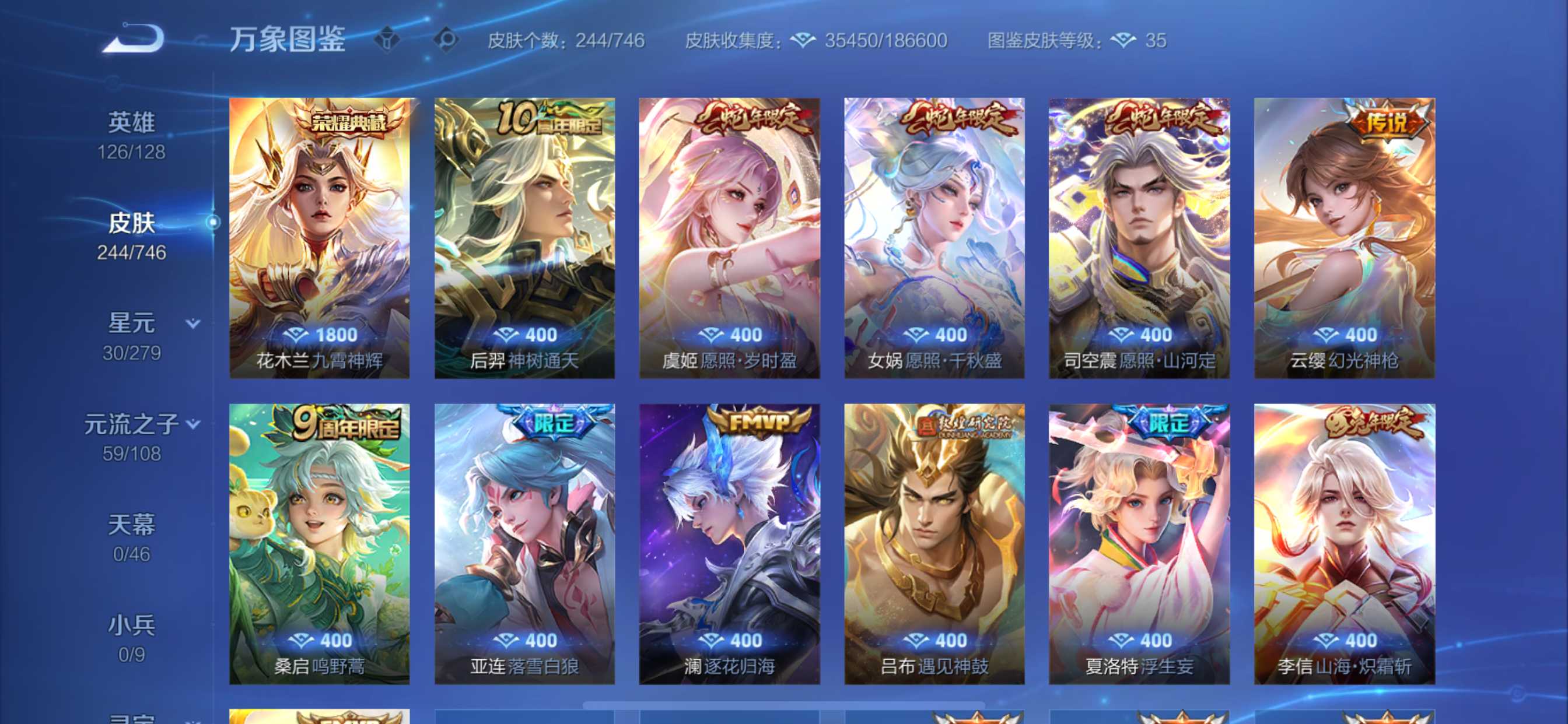 WZCMW3354440王者荣耀账号详情图6