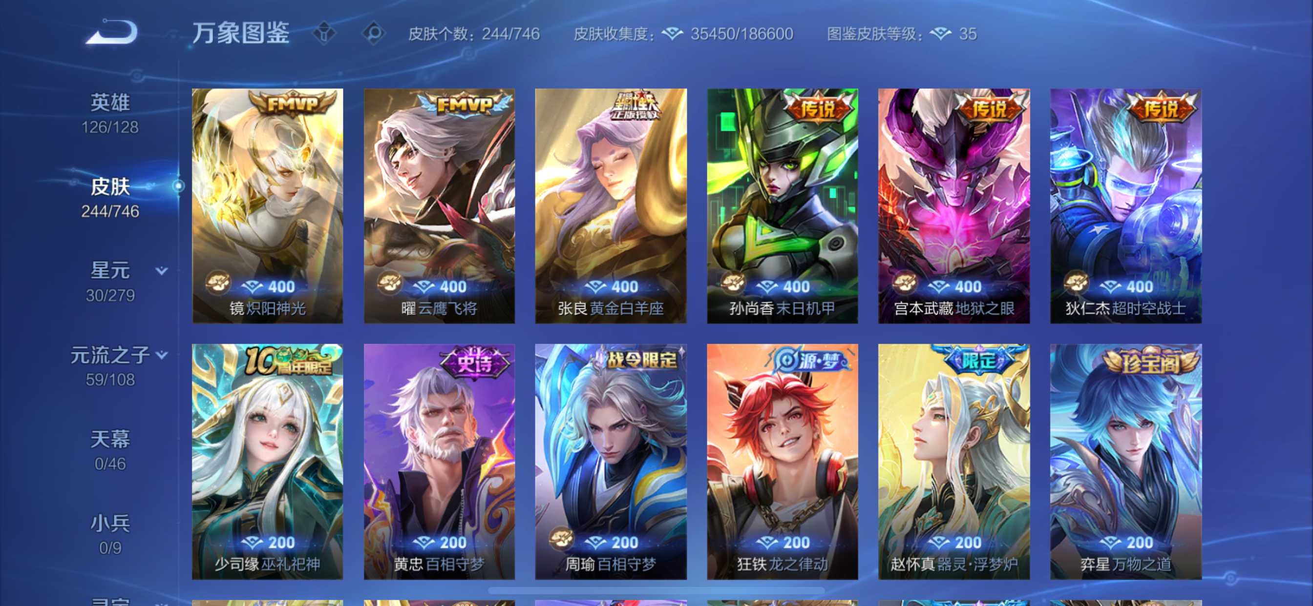 WZCMW3354440王者荣耀账号详情图7