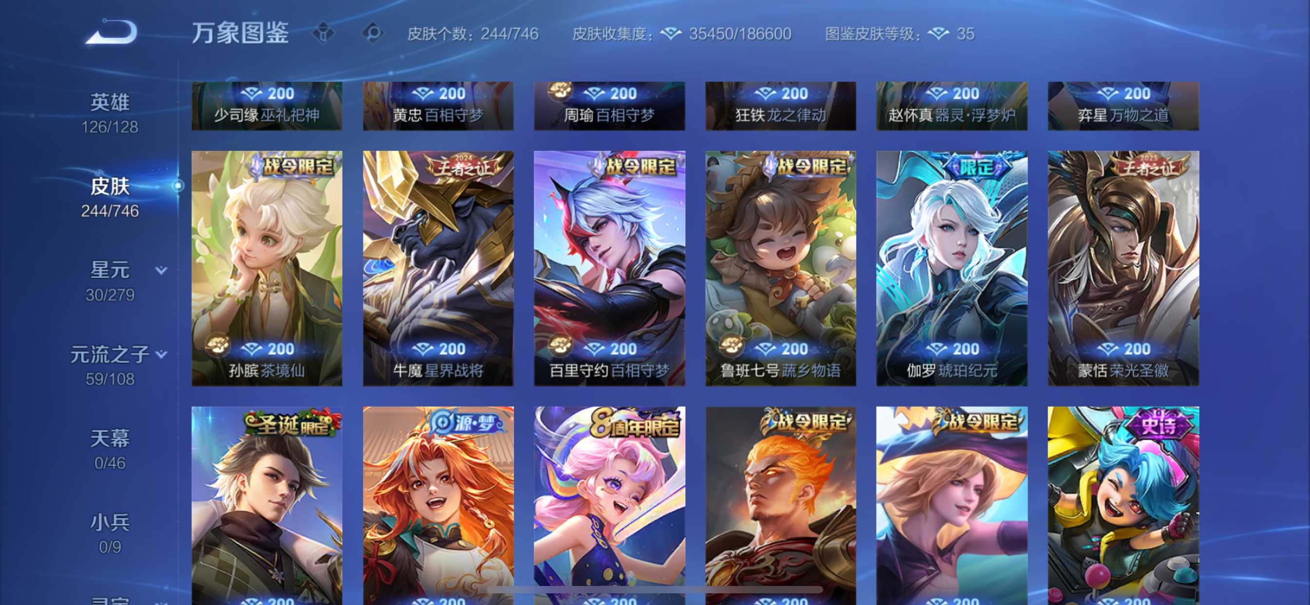 WZCMW3354440王者荣耀账号详情图8