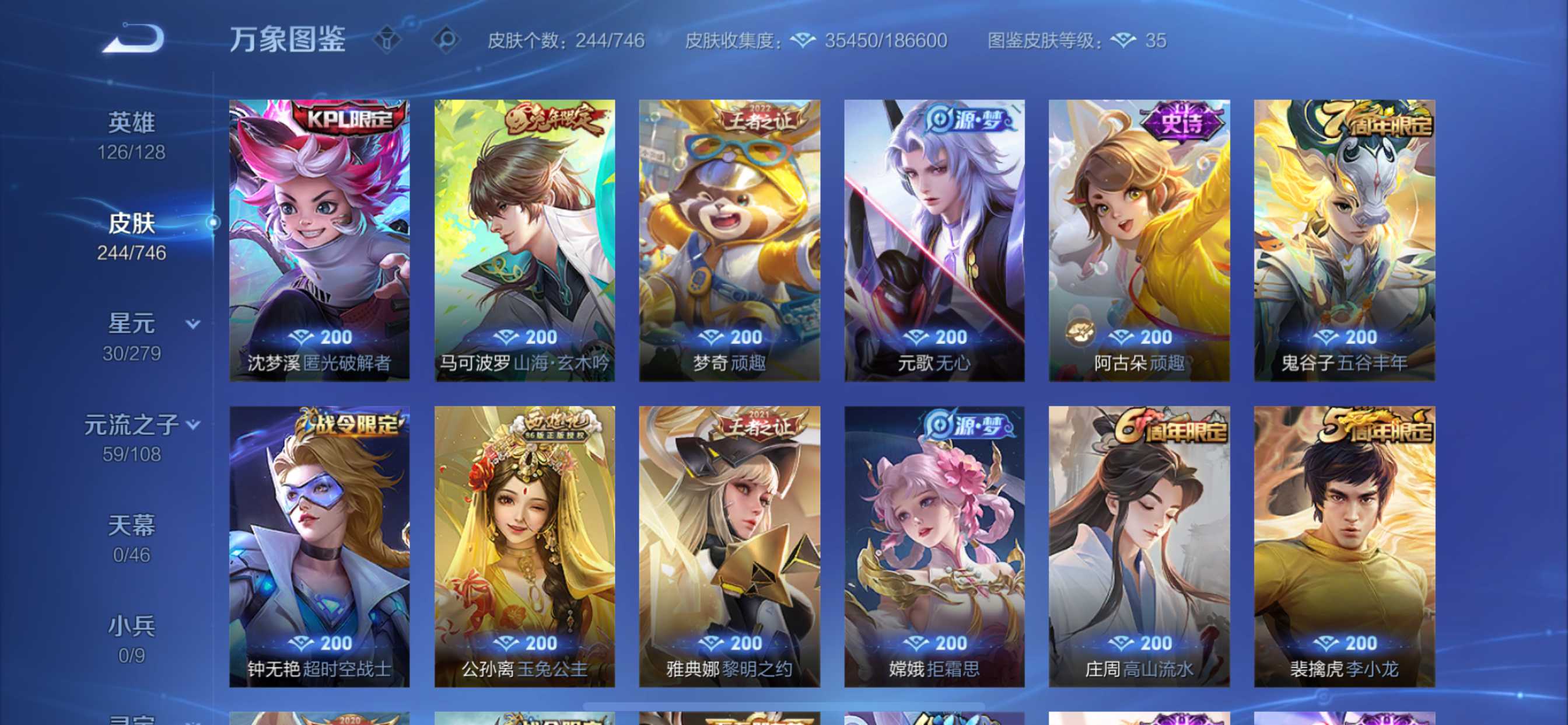 WZCMW3354440王者荣耀账号详情图9