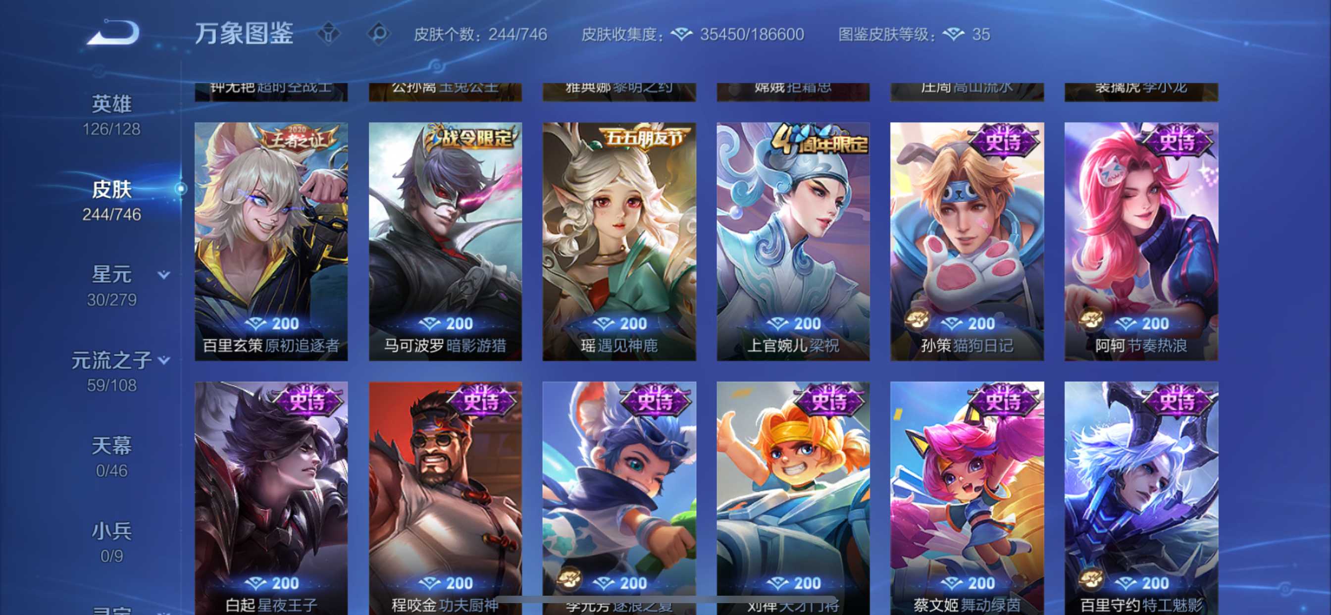 WZCMW3354440王者荣耀账号详情图10