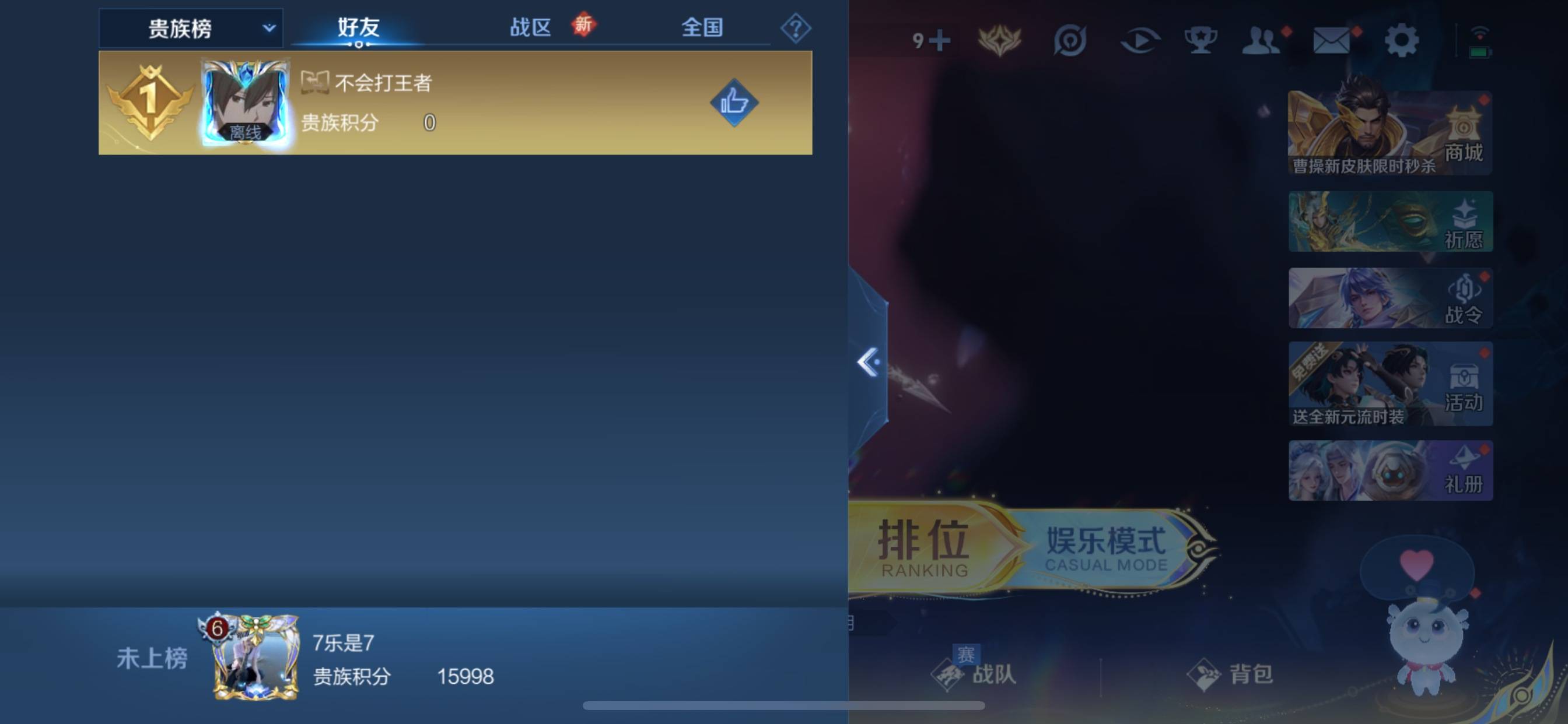 WZCMW3354440王者荣耀账号详情图11