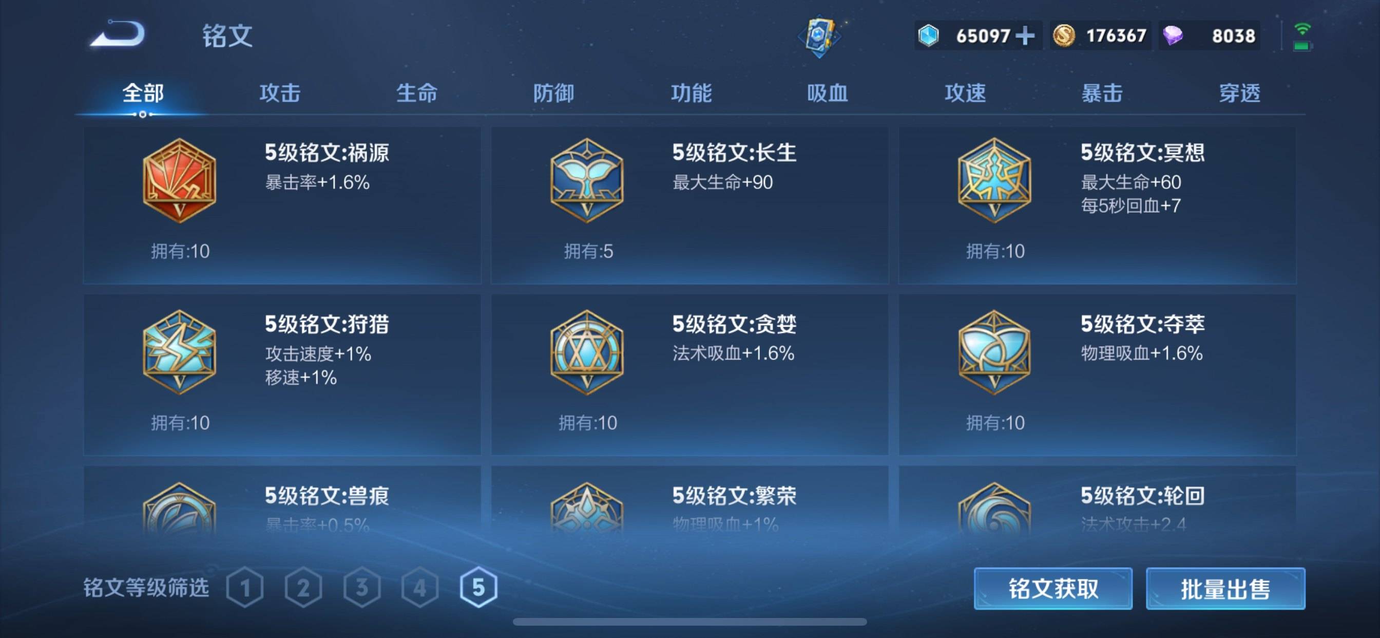 WZCMW3354440王者荣耀账号详情图15