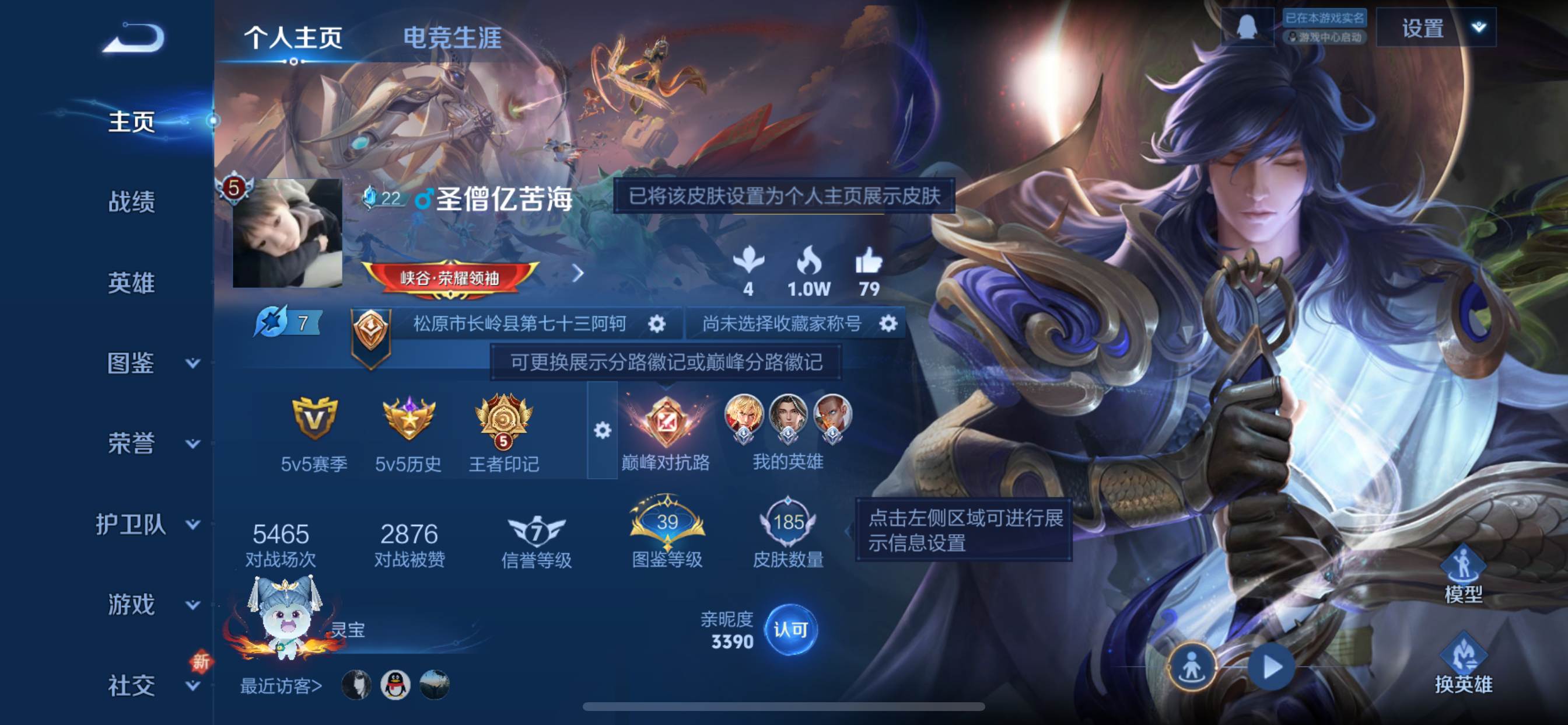 王者荣耀账号苹果QQ由于赛季更新段位以上号为准 苹果Q 【可二次】 英雄数量:126 皮肤数量:185 贵族等级:贵族V