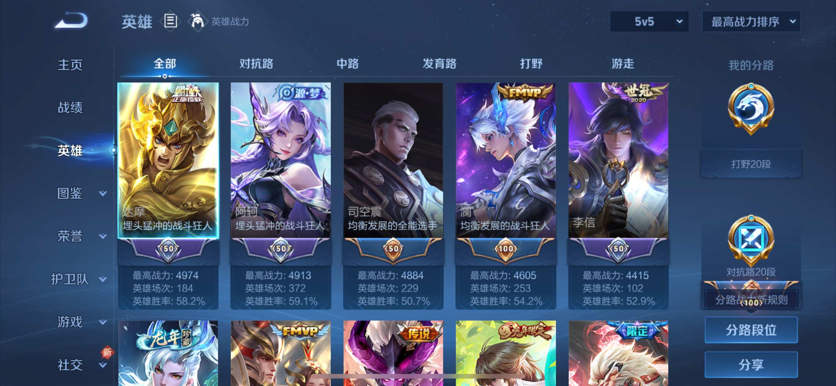 WZQM3356288王者荣耀账号详情图3