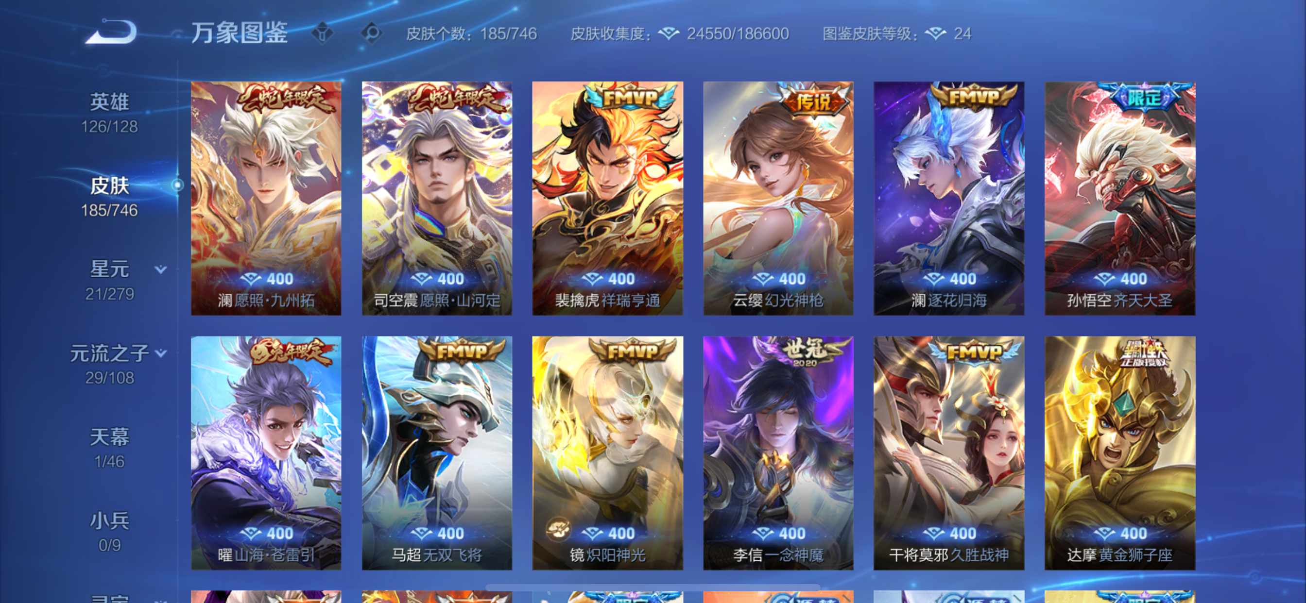 WZQM3356288王者荣耀账号详情图7