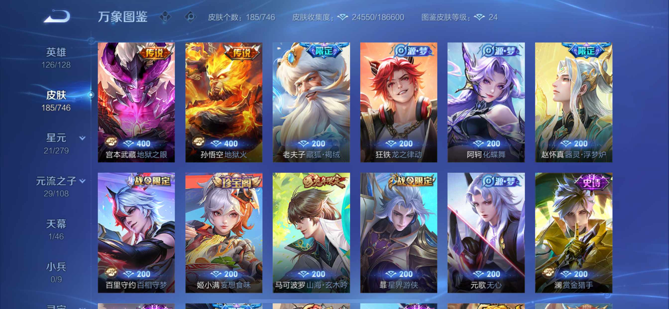 WZQM3356288王者荣耀账号详情图8