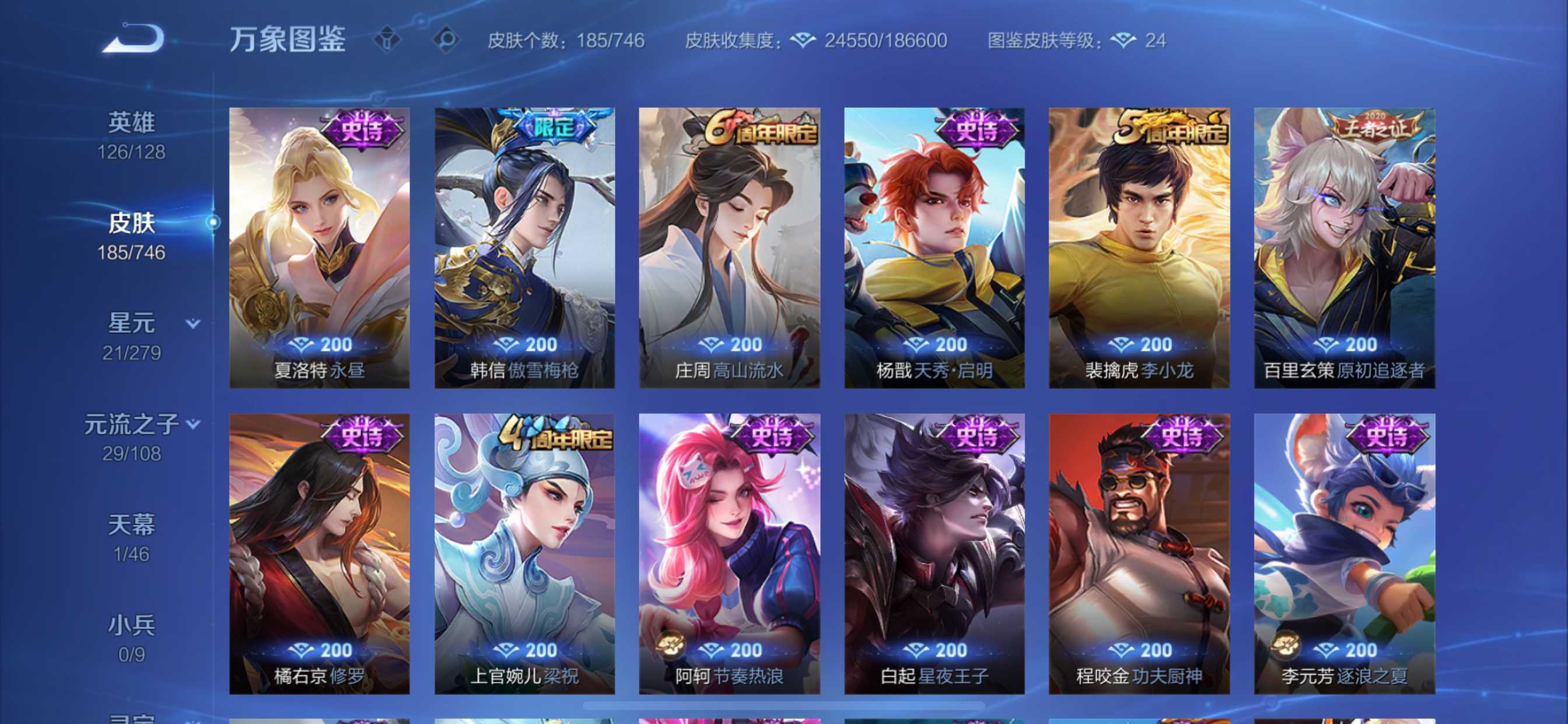 WZQM3356288王者荣耀账号详情图9