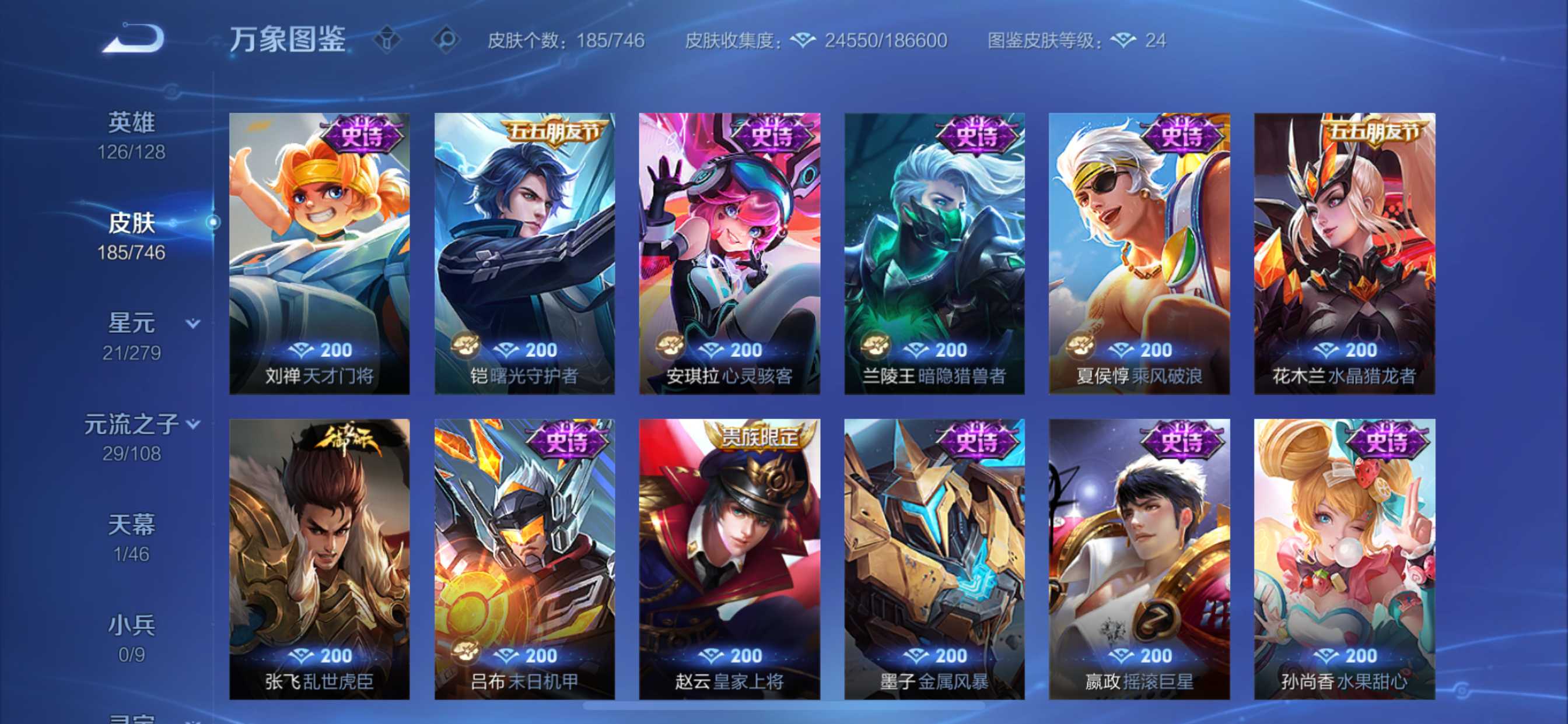 WZQM3356288王者荣耀账号详情图10