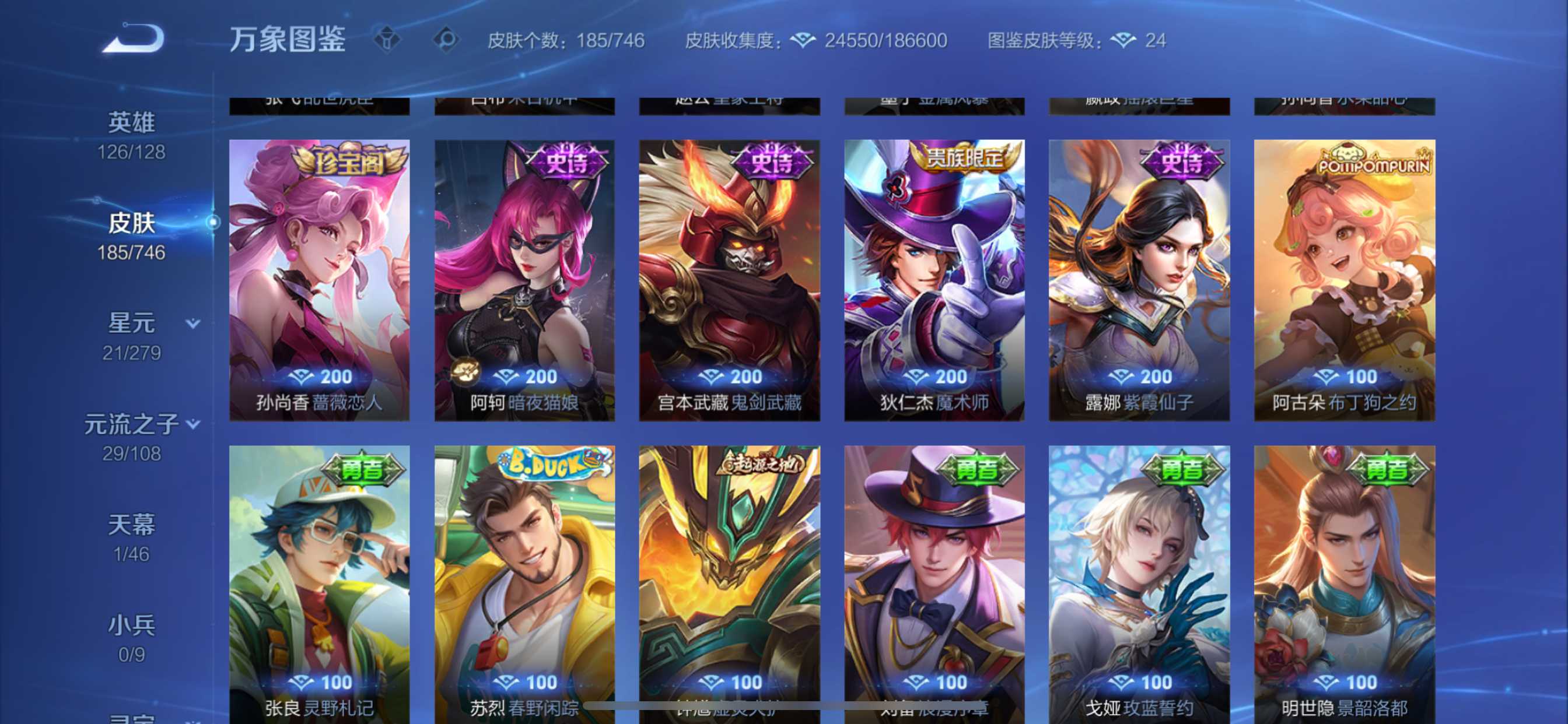 WZQM3356288王者荣耀账号详情图11