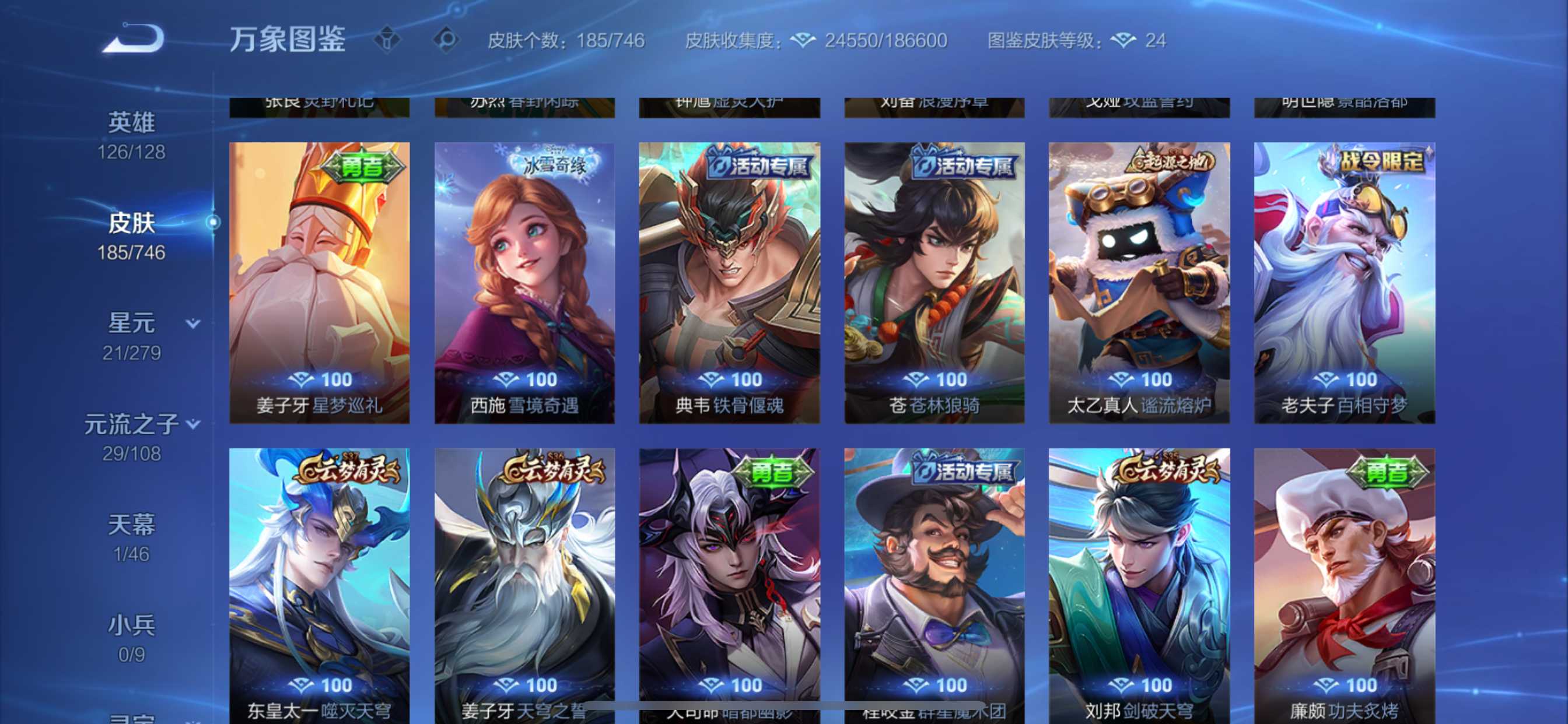 WZQM3356288王者荣耀账号详情图12