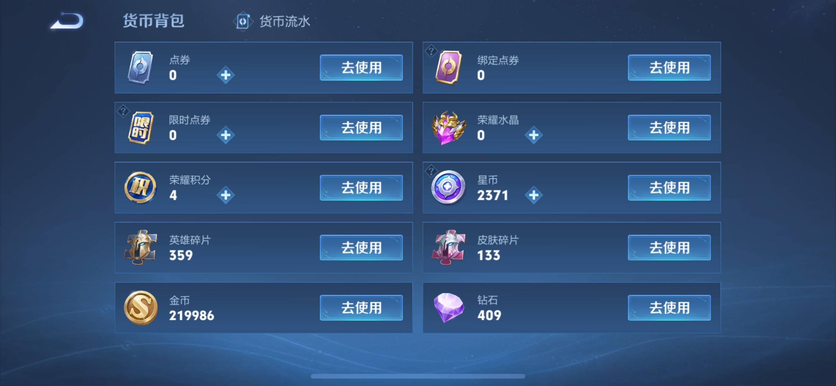 WZQM3356288王者荣耀账号详情图13