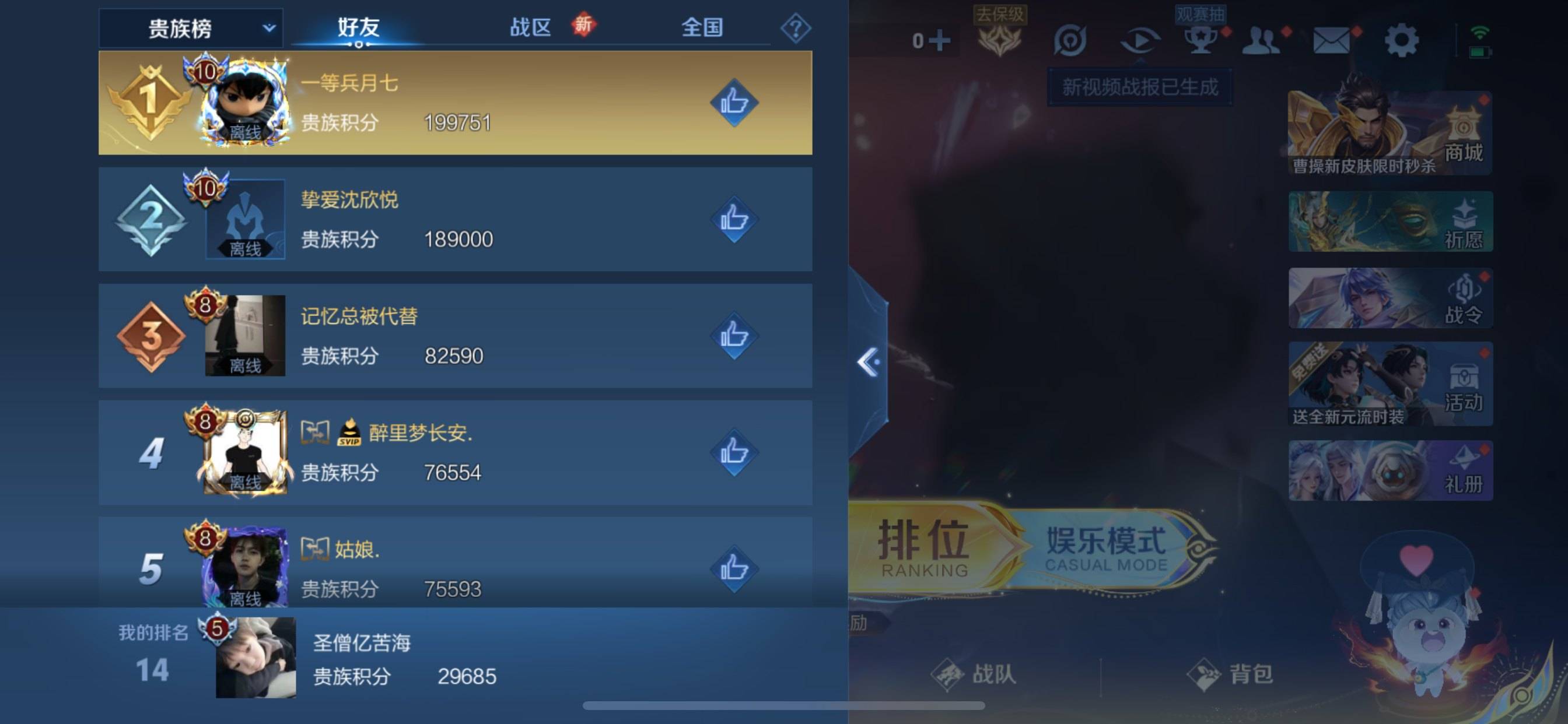 WZQM3356288王者荣耀账号详情图14