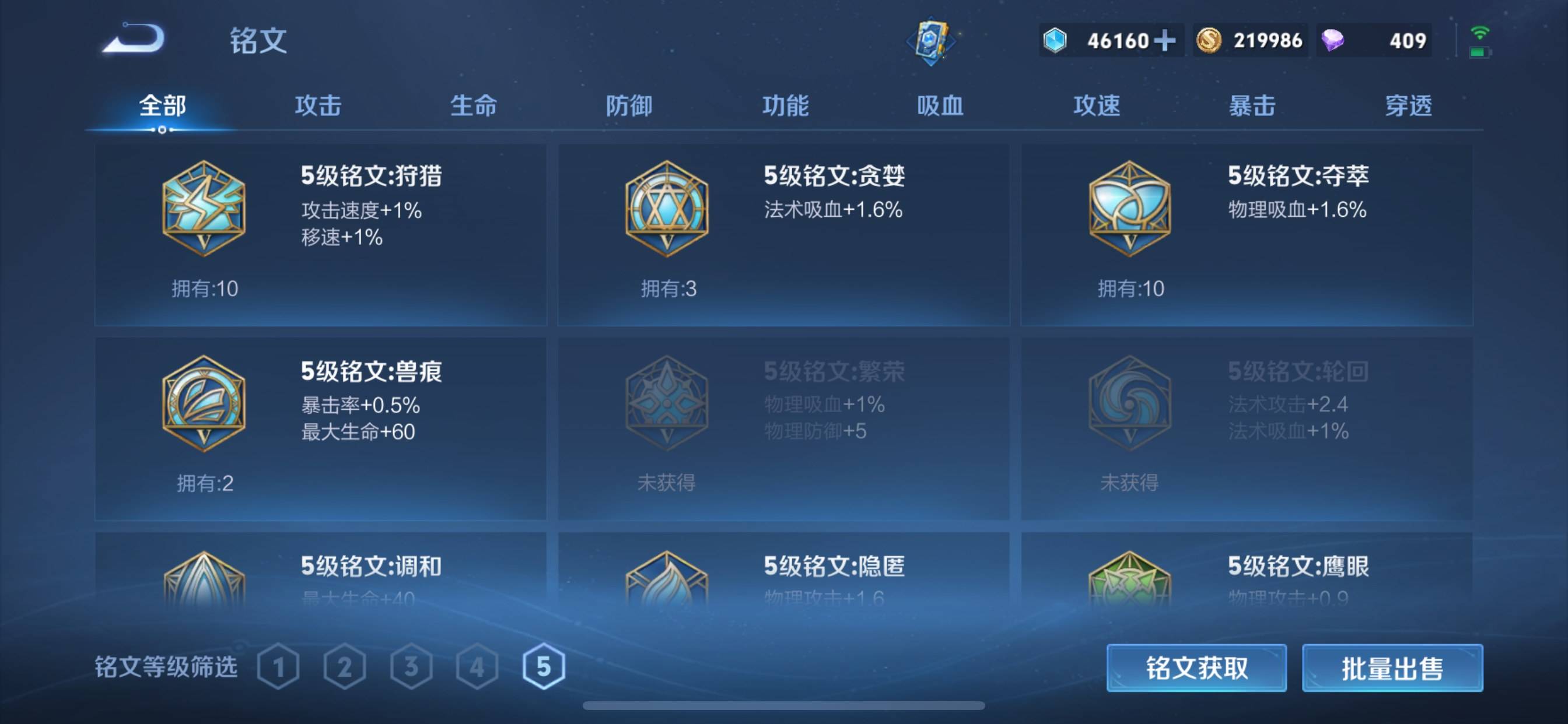 WZQM3356288王者荣耀账号详情图17