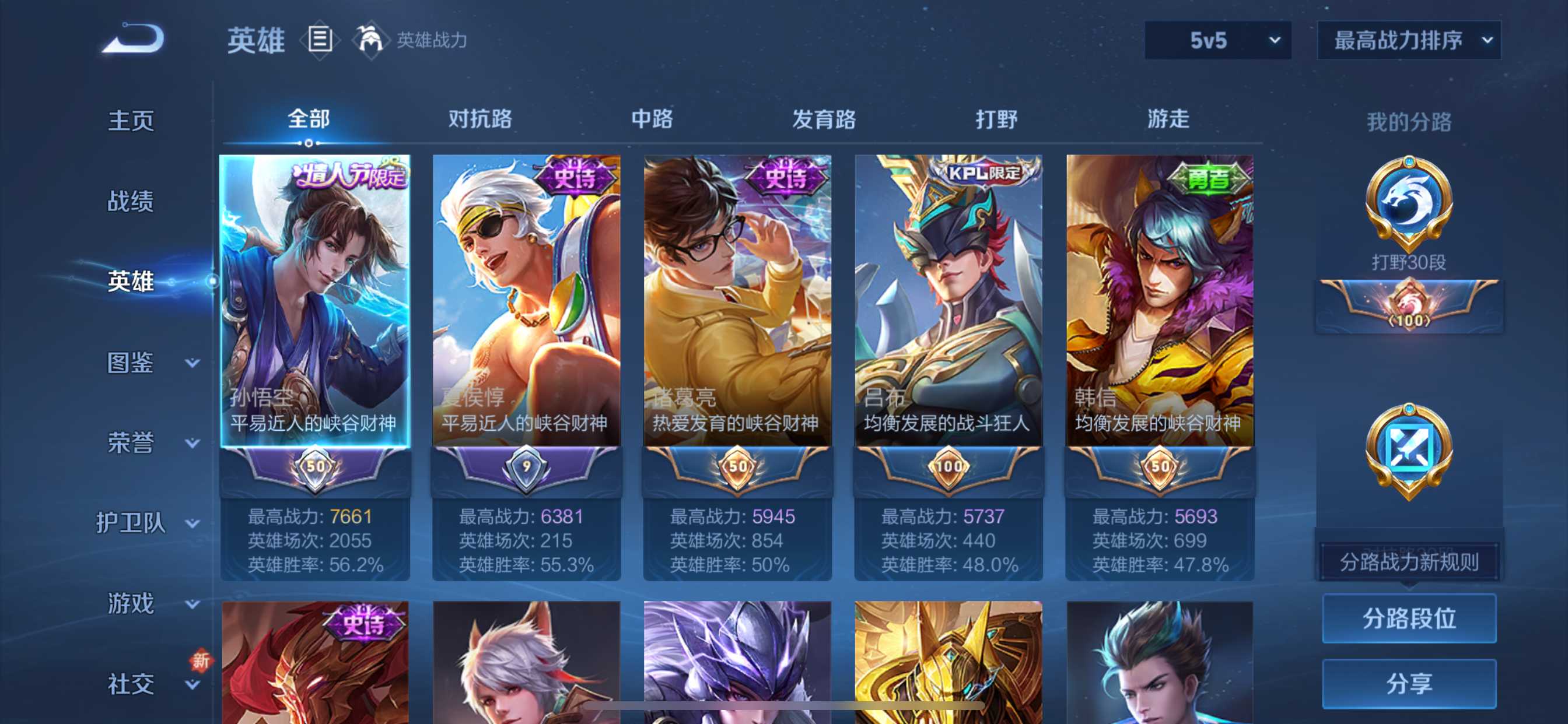 WZQM3356289王者荣耀账号详情图3