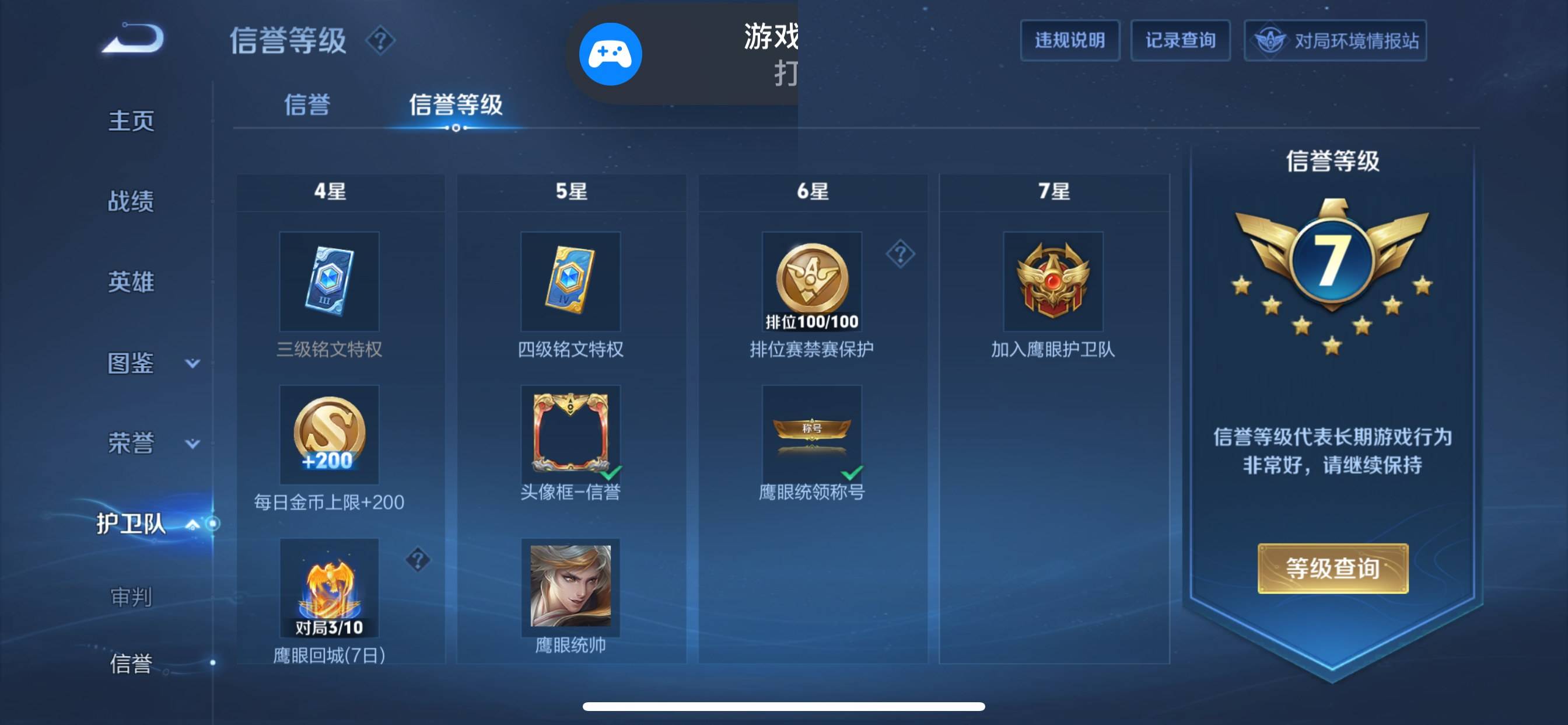 WZQM3356289王者荣耀账号详情图6