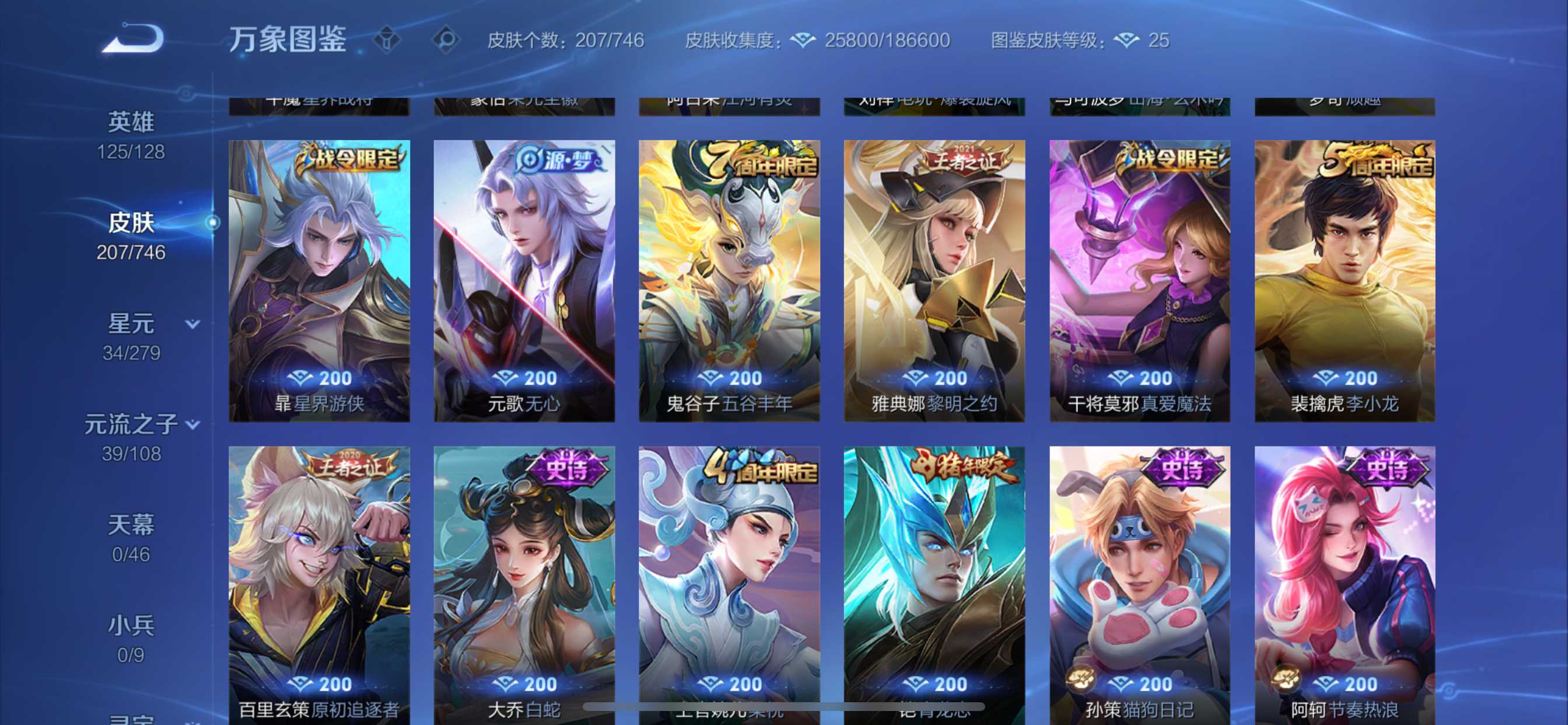 WZQM3356289王者荣耀账号详情图8